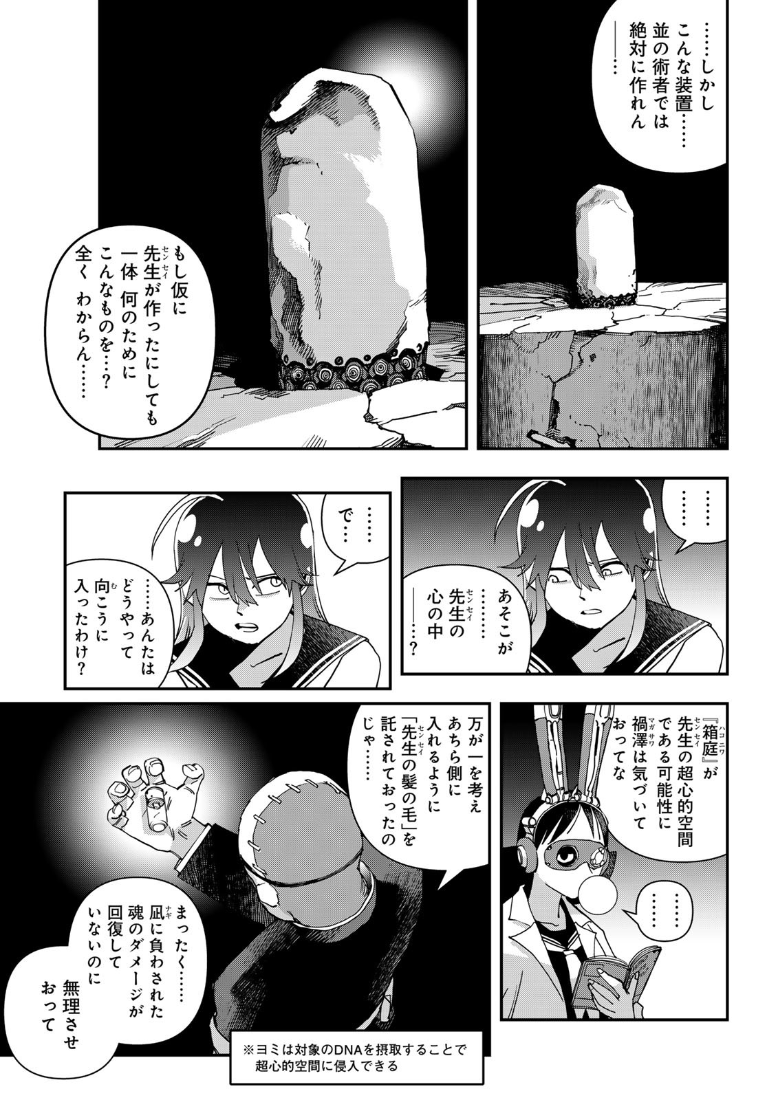 Page 51