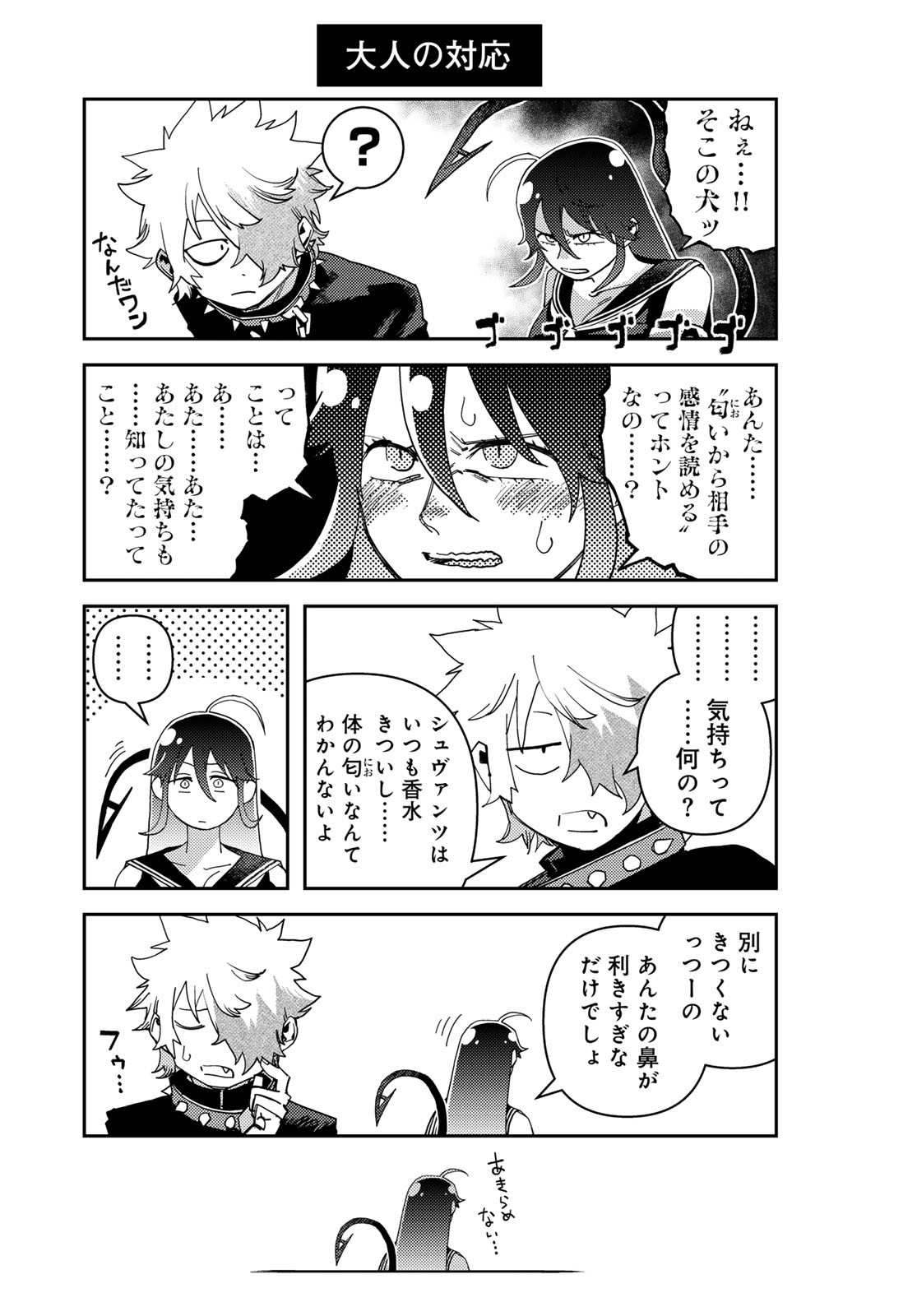 Page 58