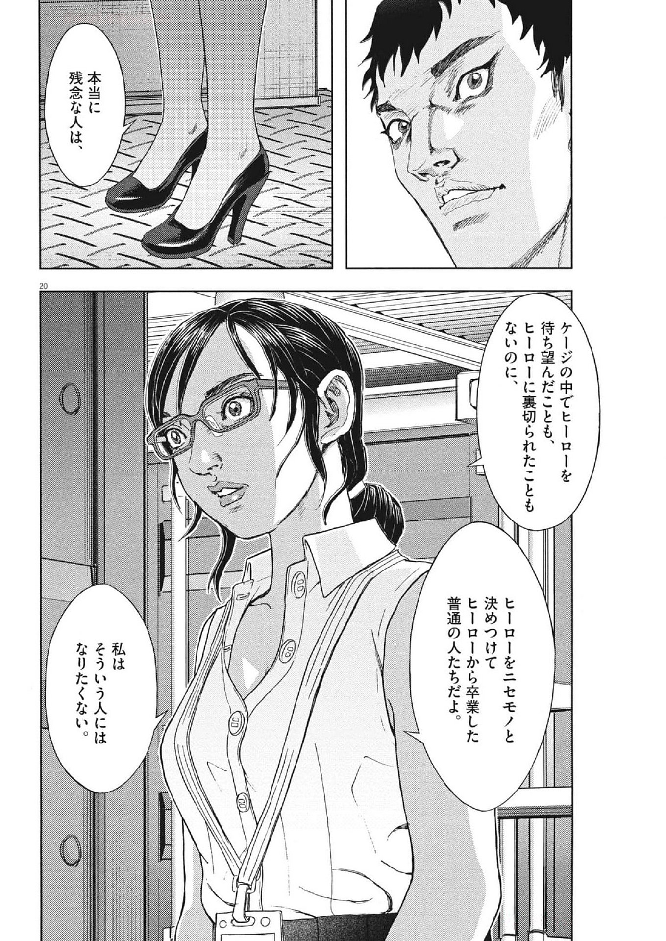 Page 20