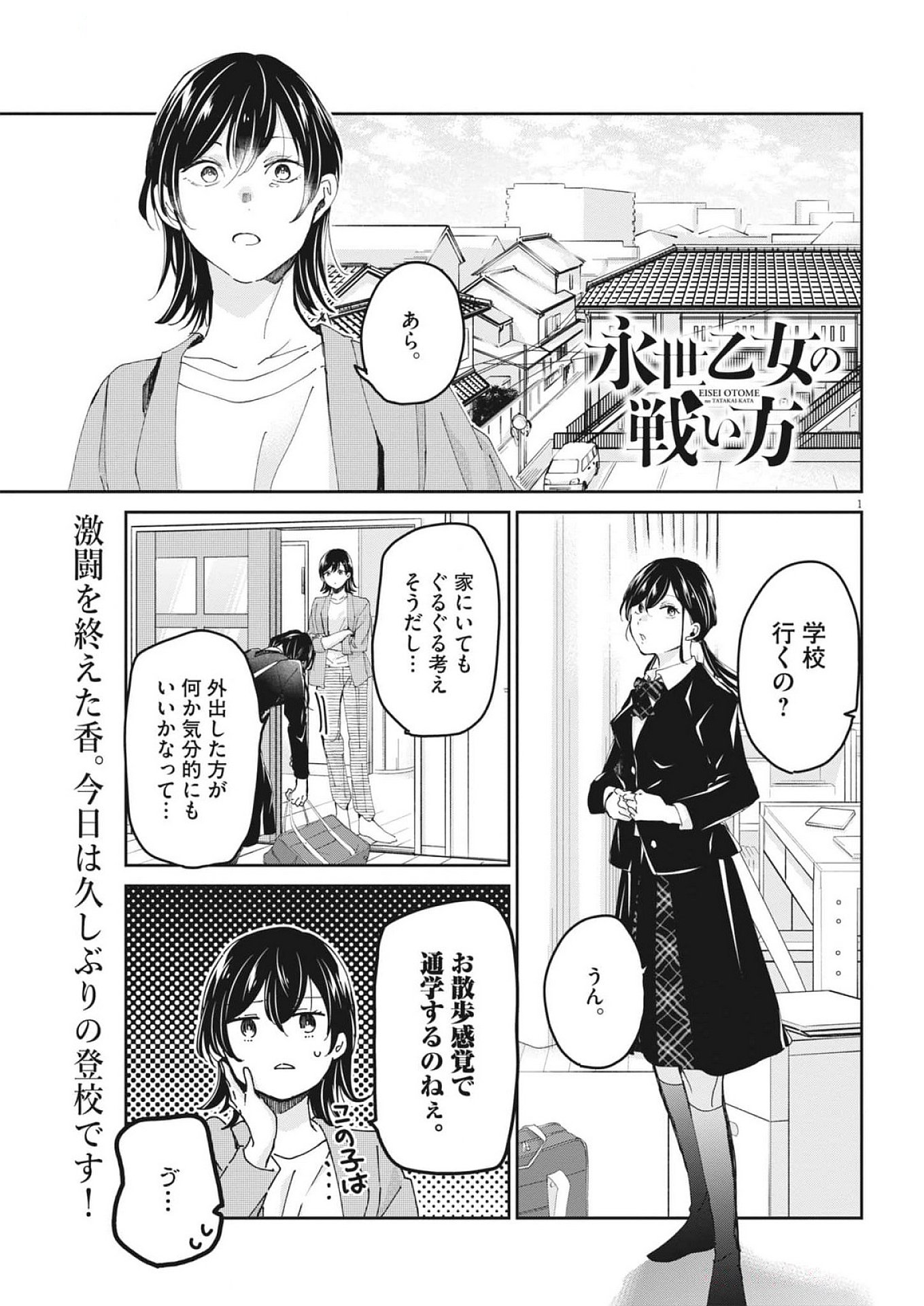 Page 1