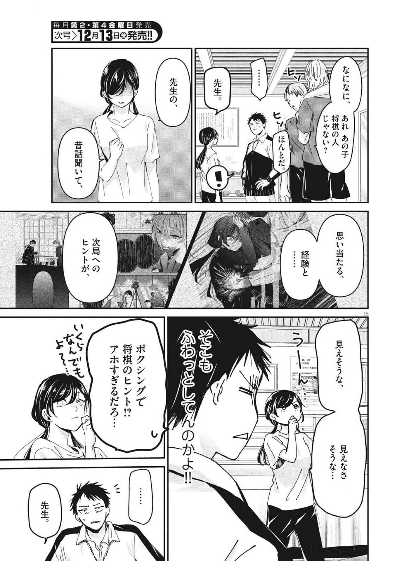 Page 15