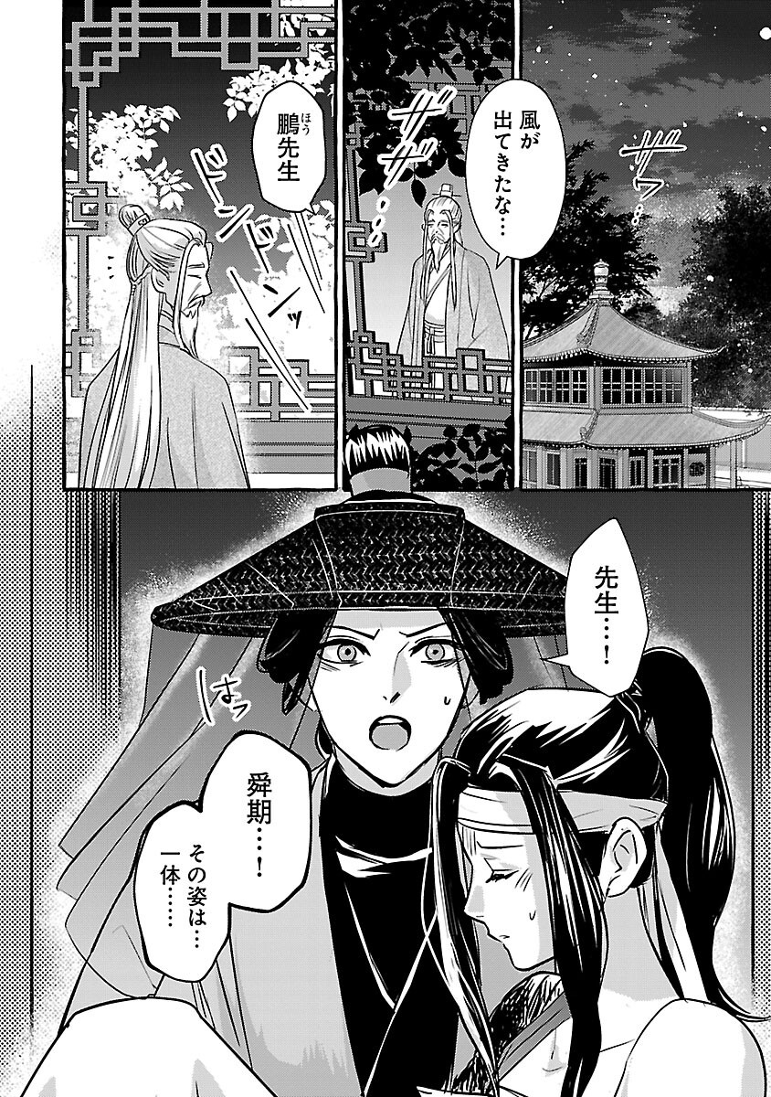 Page 25