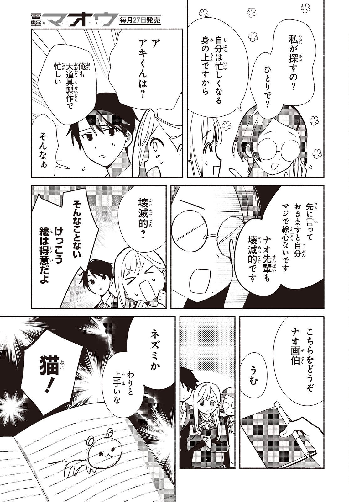 Page 37
