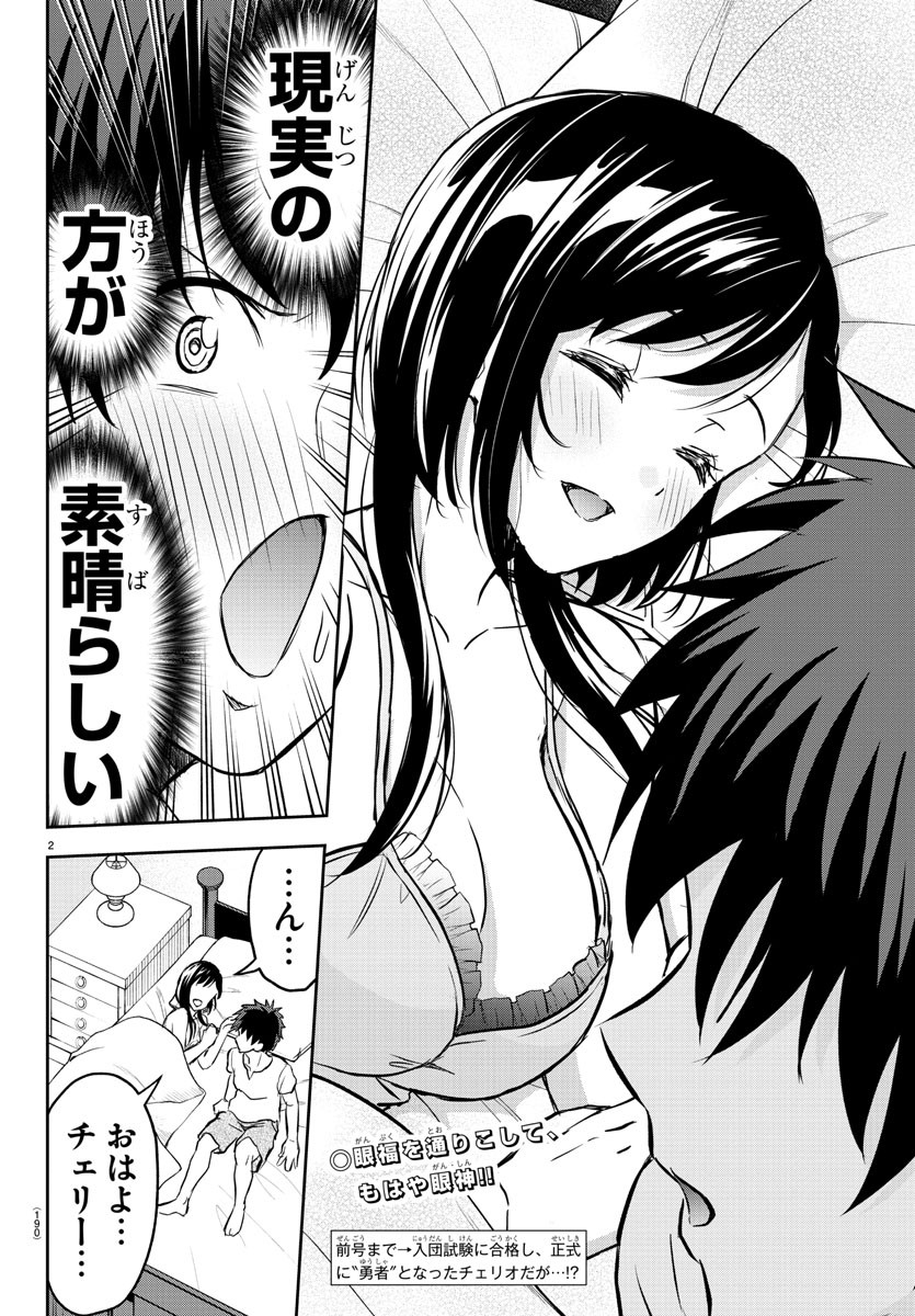 Page 2