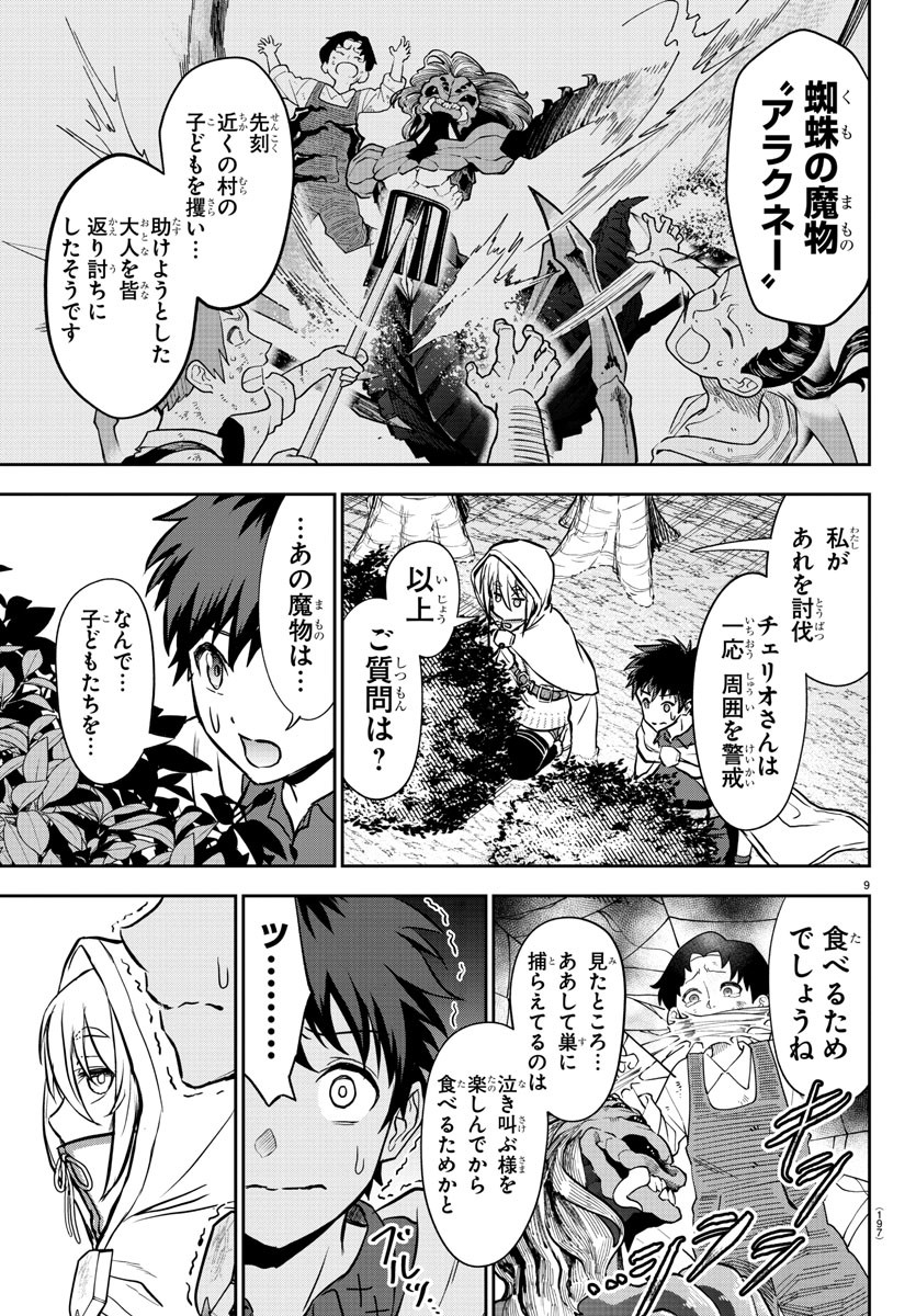 Page 9