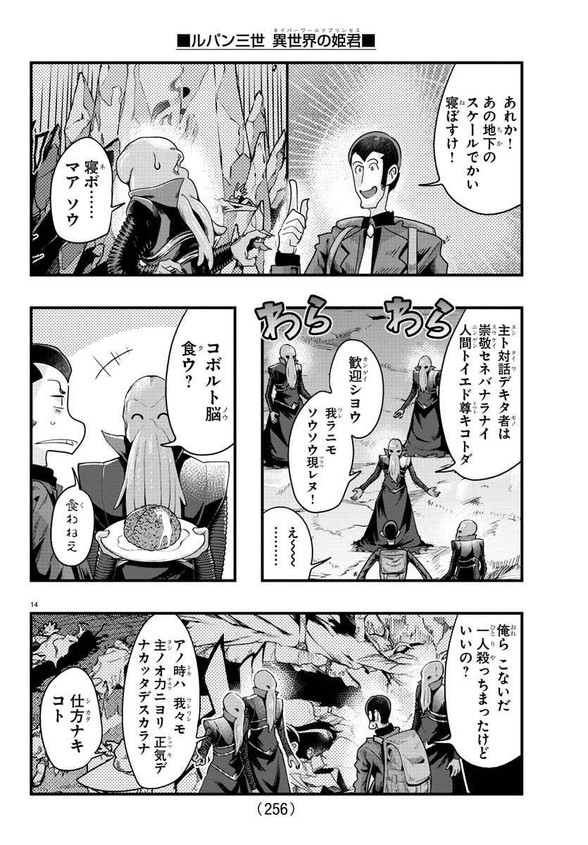 Page 14