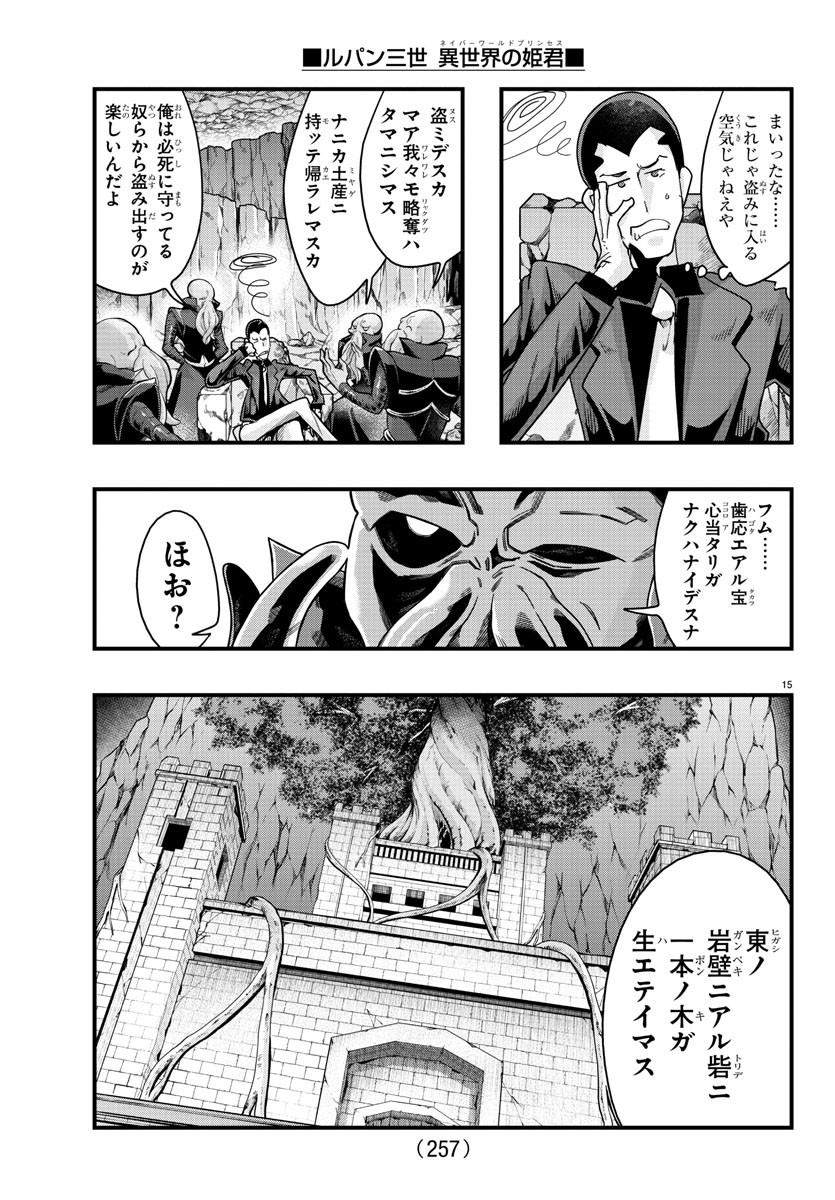 Page 15