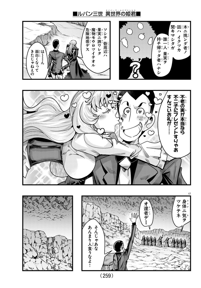 Page 17