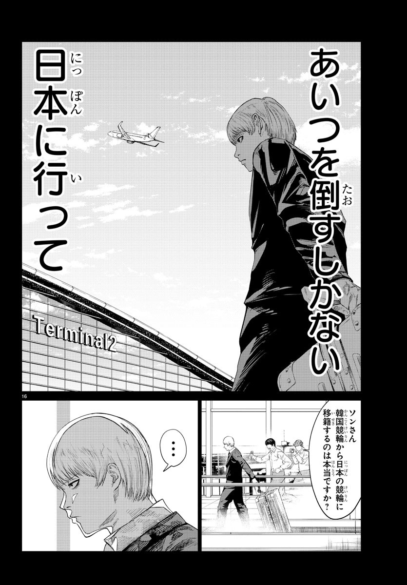 Page 16