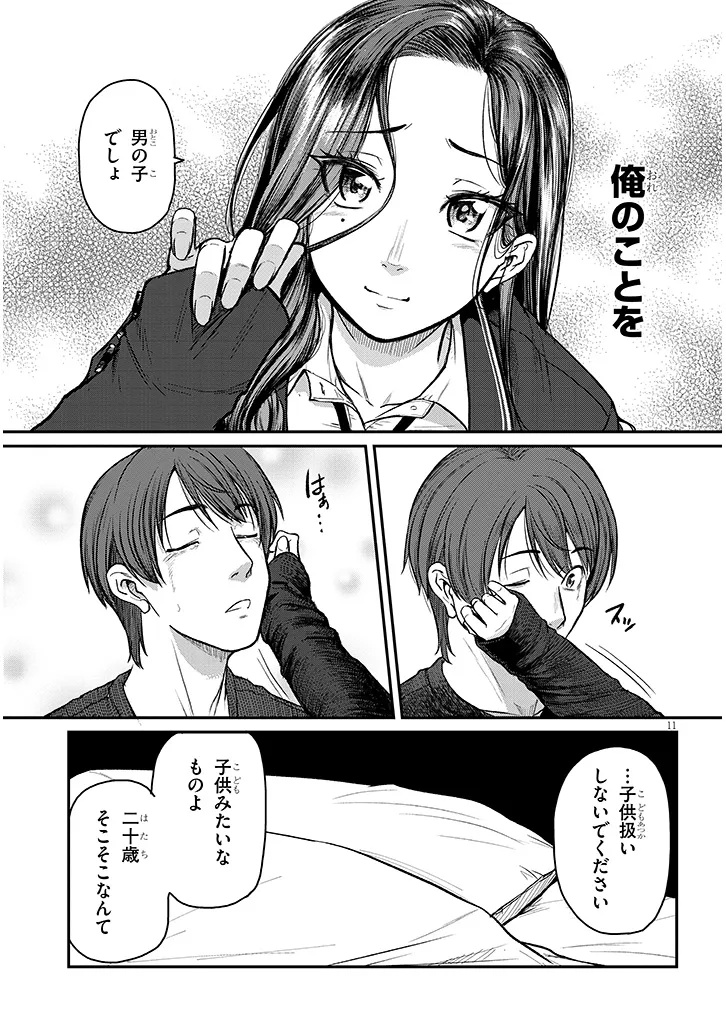 Page 11
