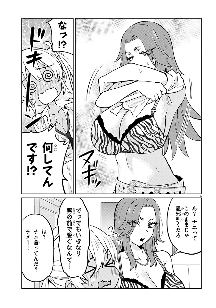 Page 5