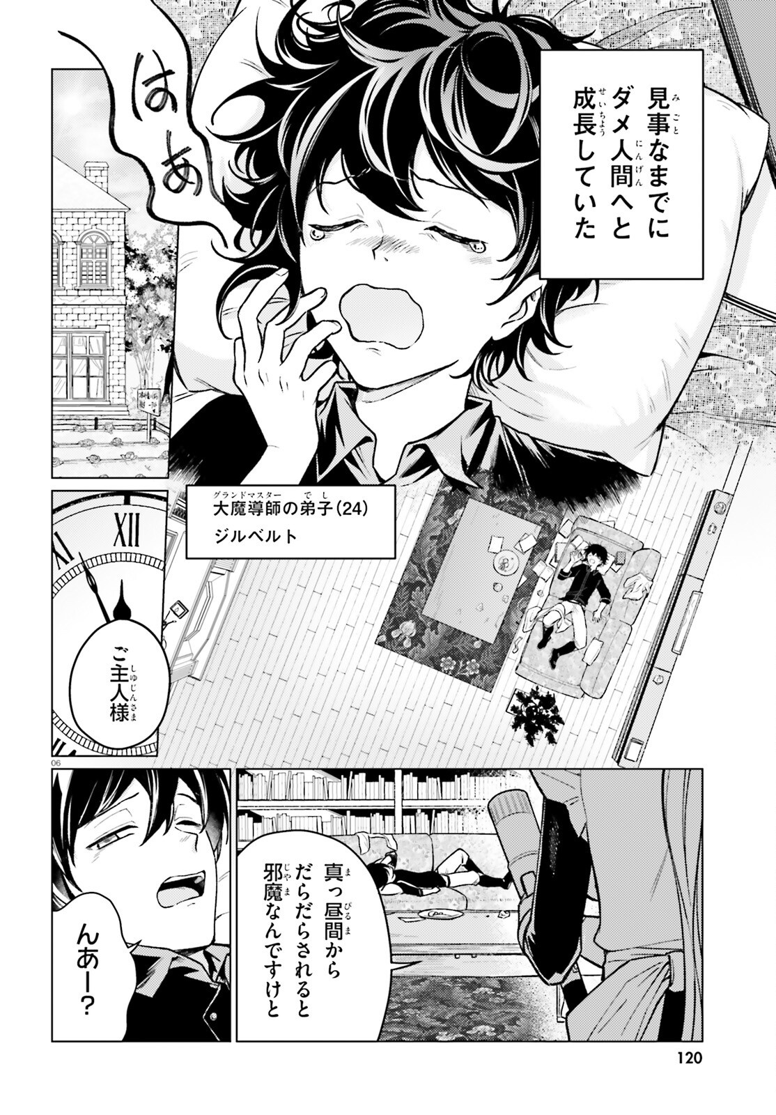 Page 6