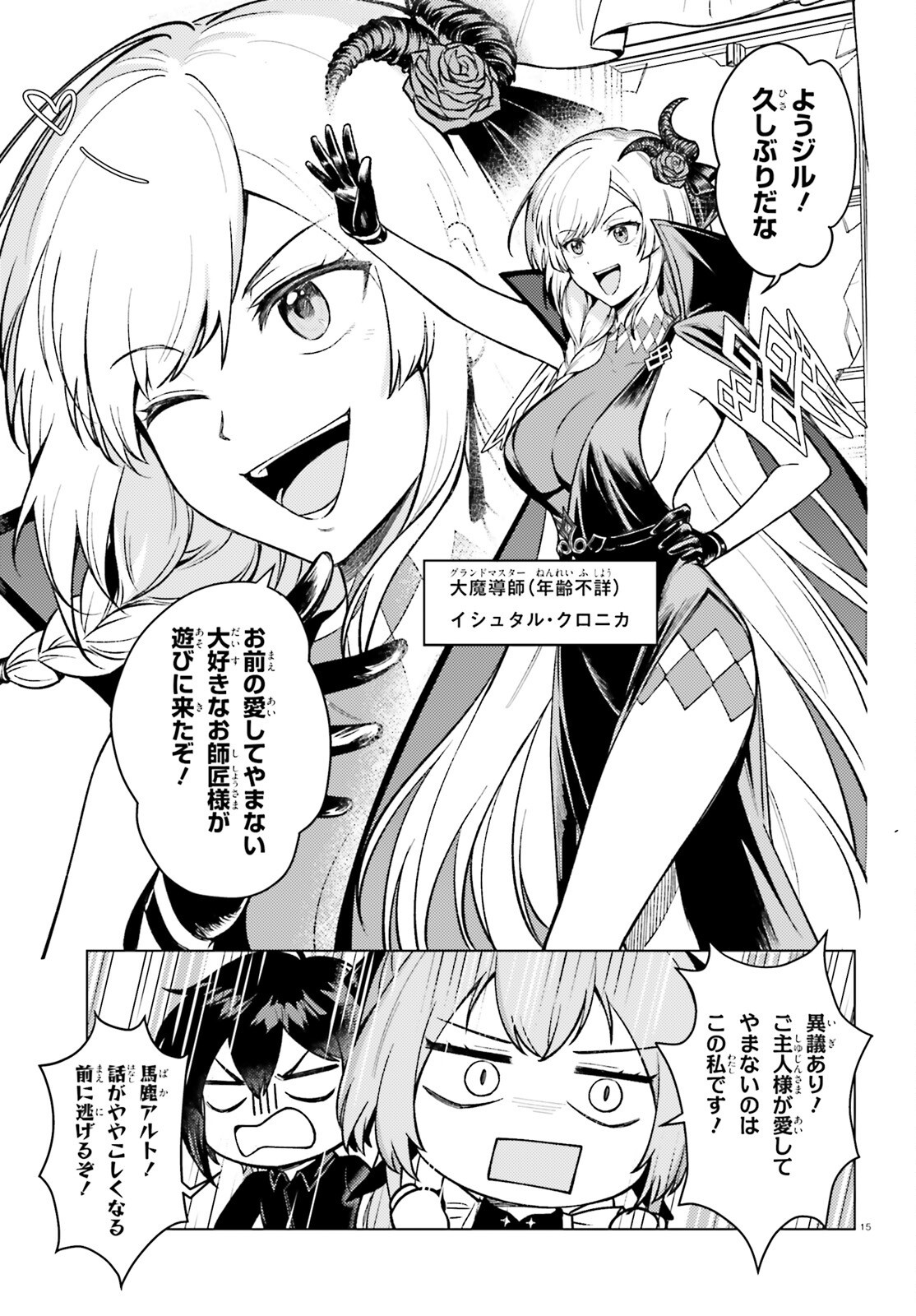 Page 15