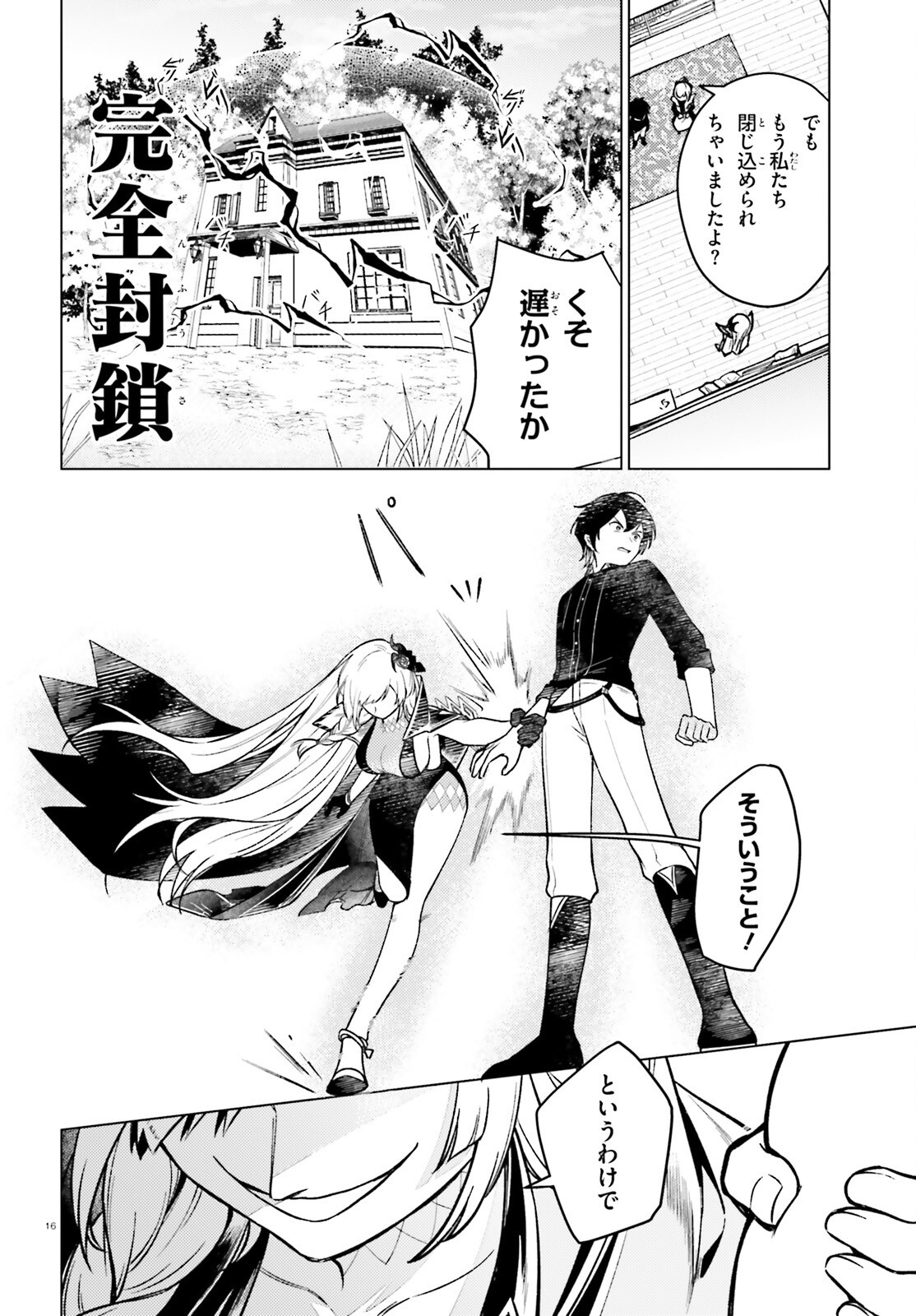 Page 16