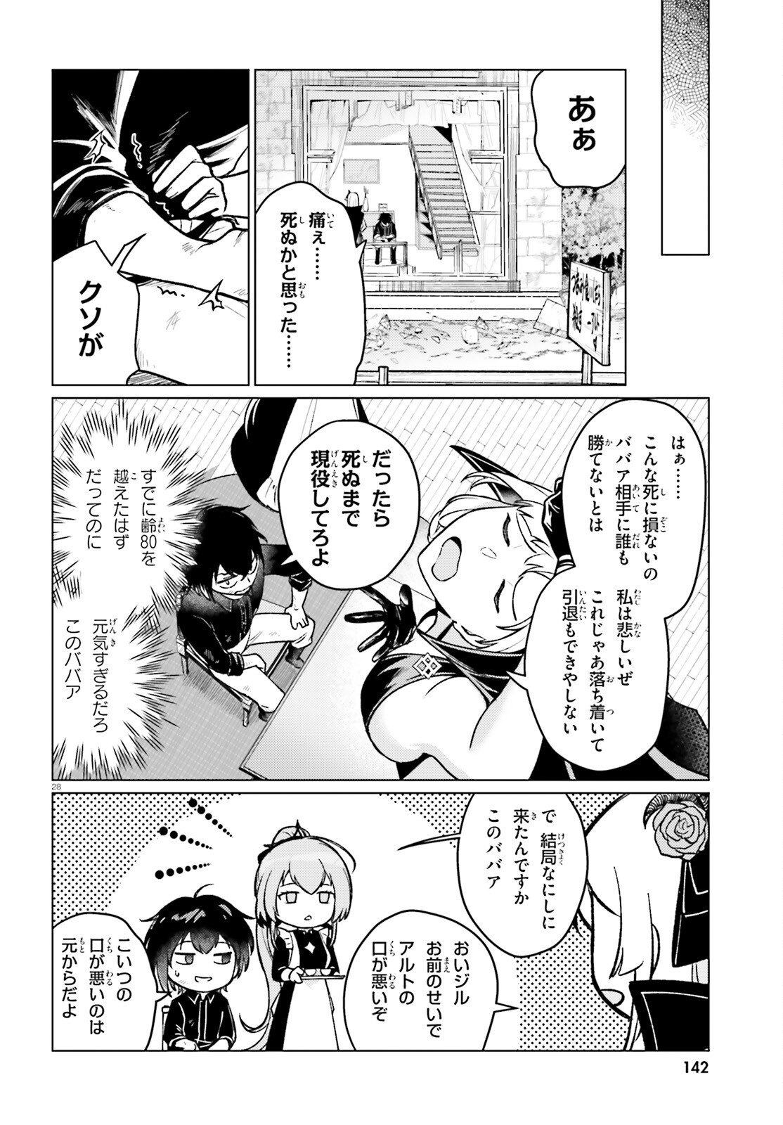 Page 28