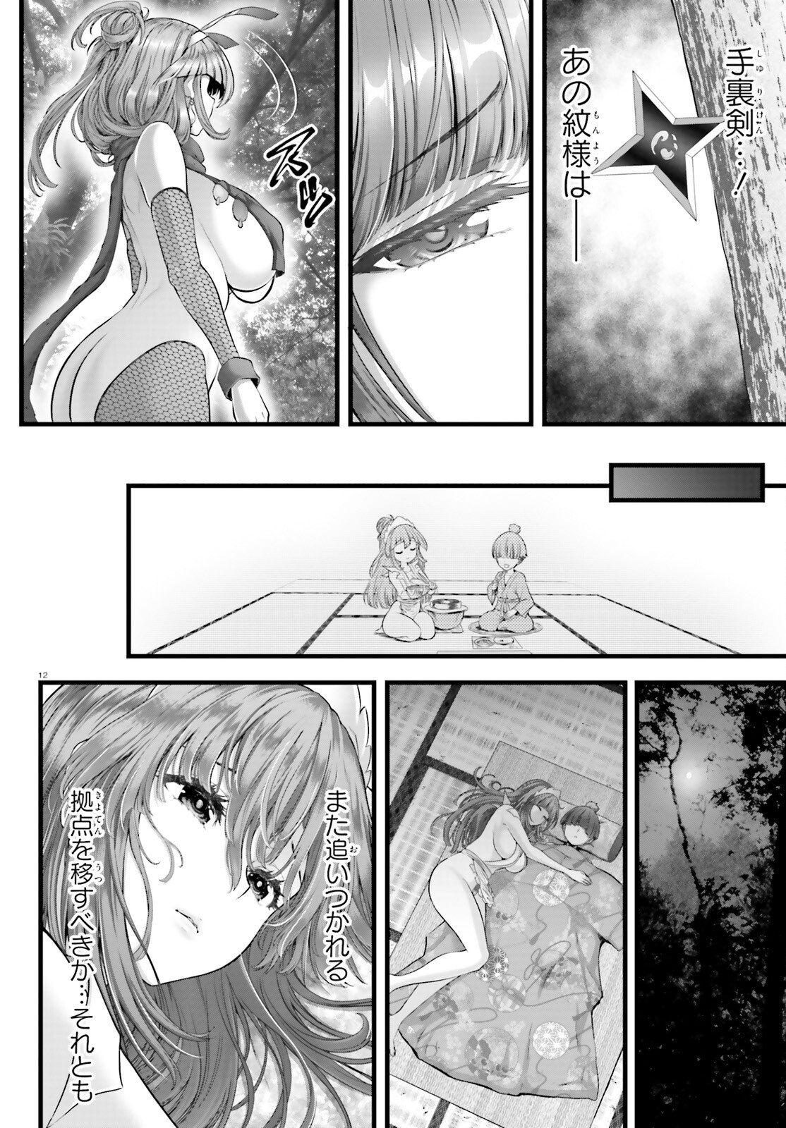 Page 12