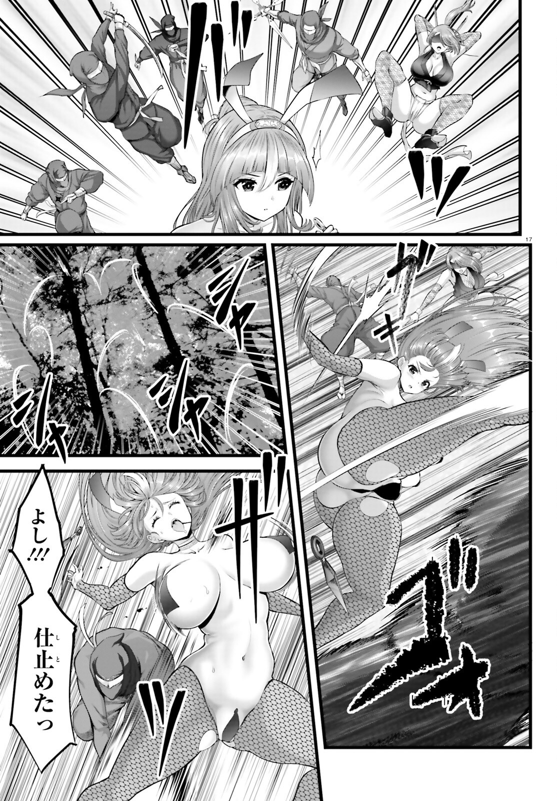 Page 17