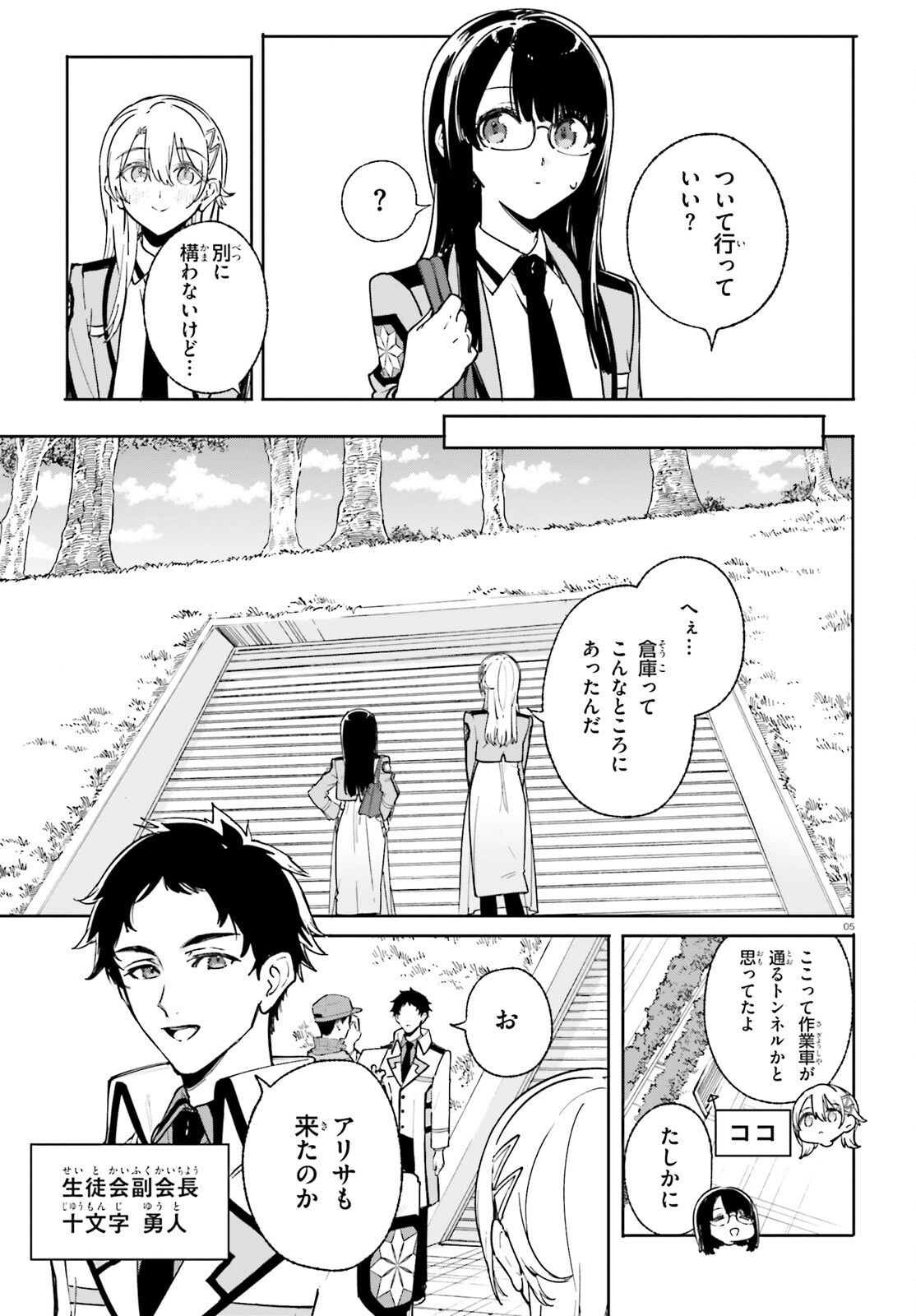 Page 5