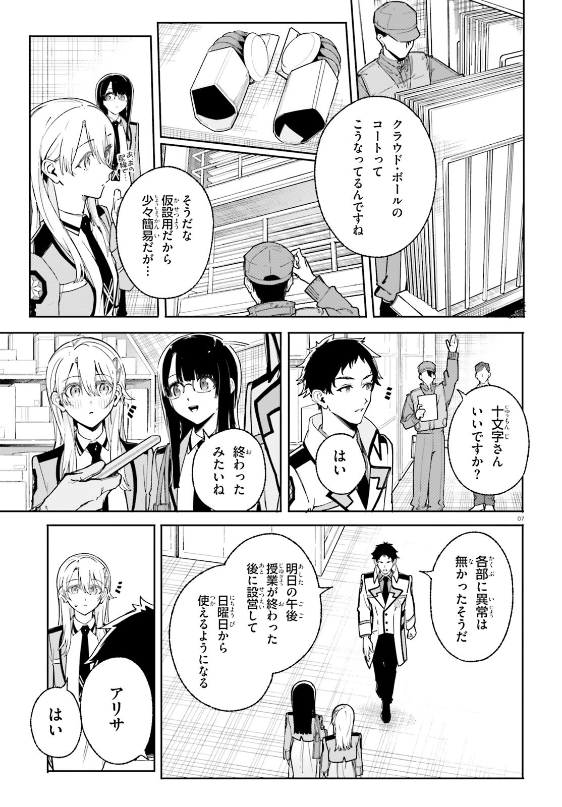Page 7