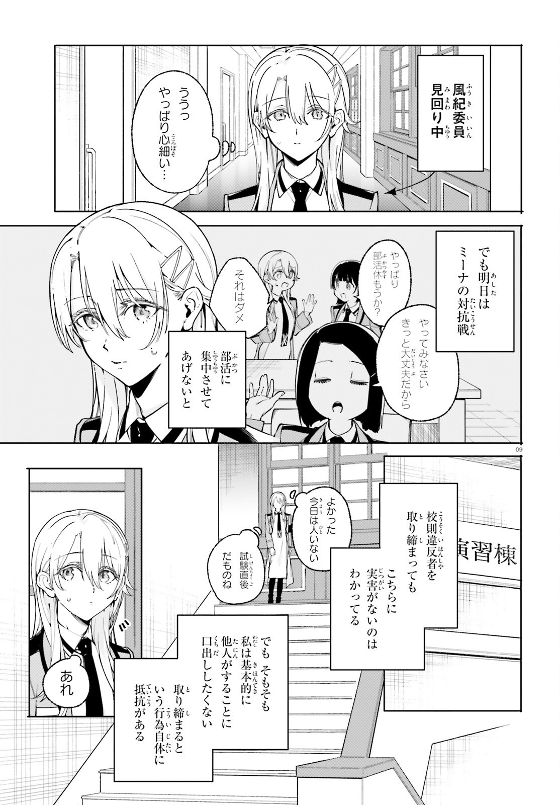 Page 9