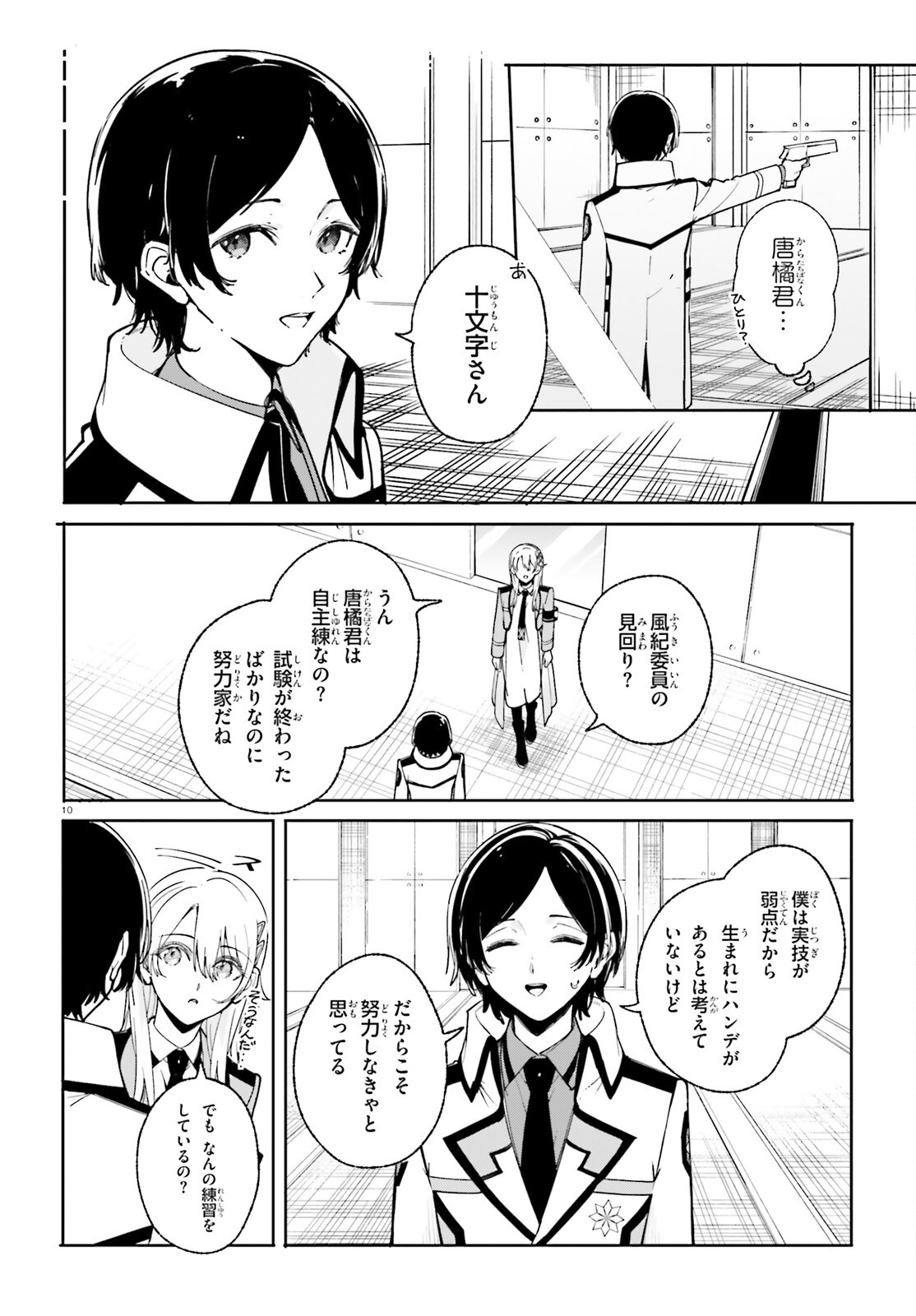 Page 10