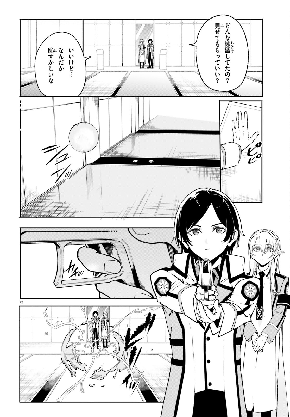 Page 12
