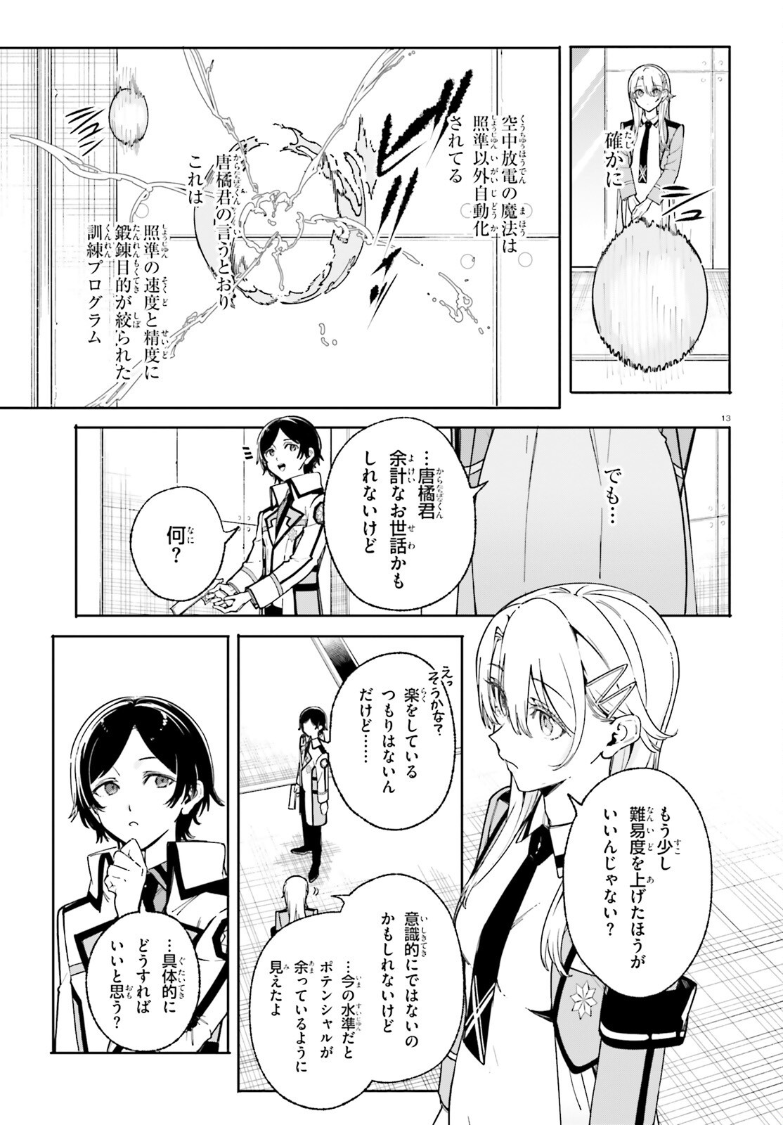 Page 13