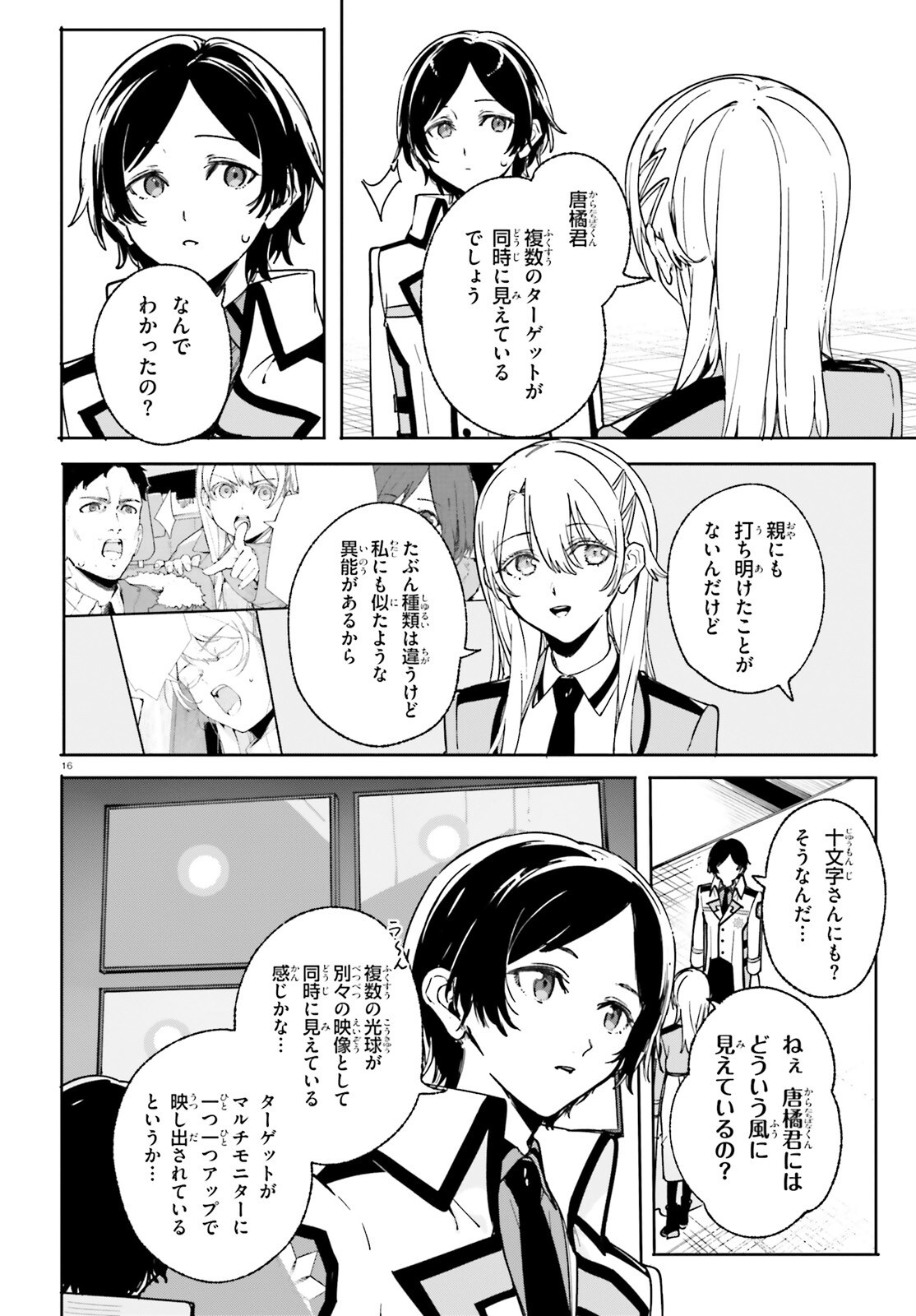 Page 16