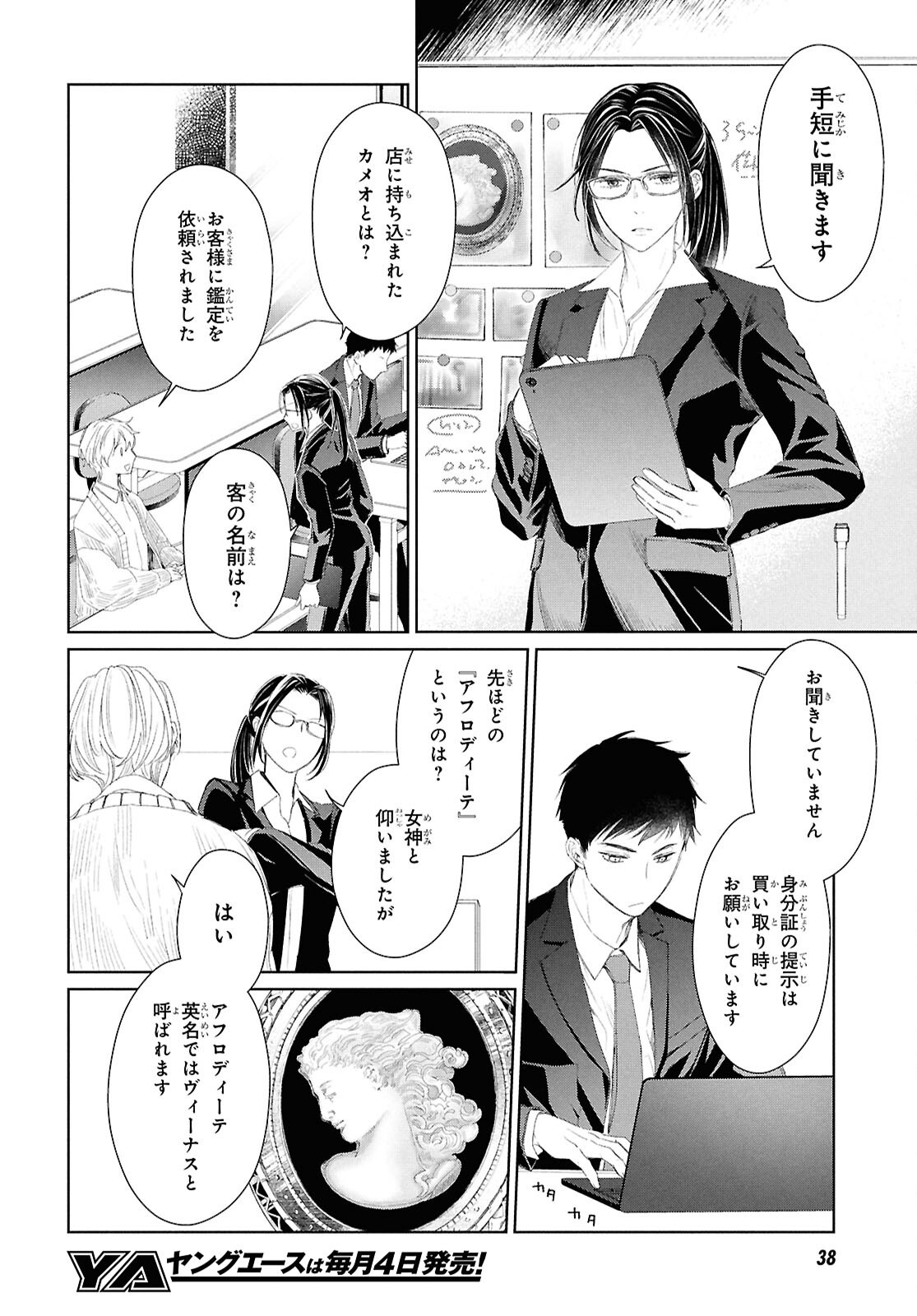 Page 19