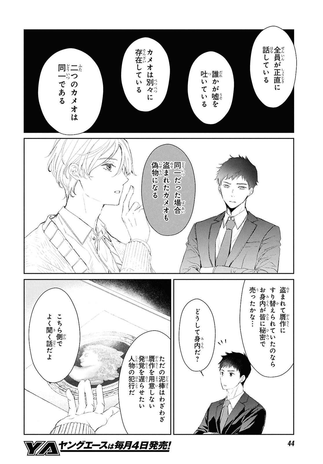 Page 25