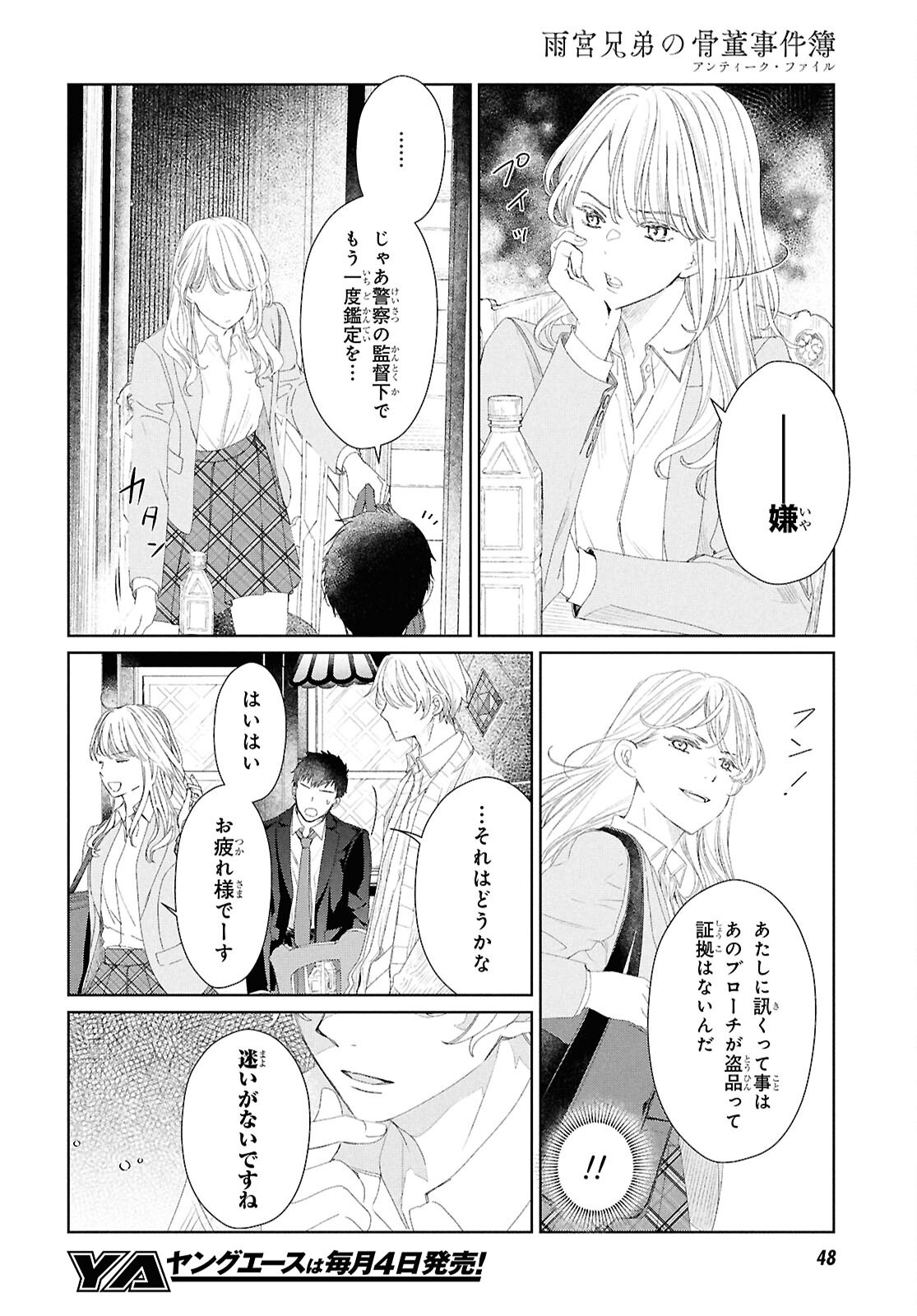 Page 29