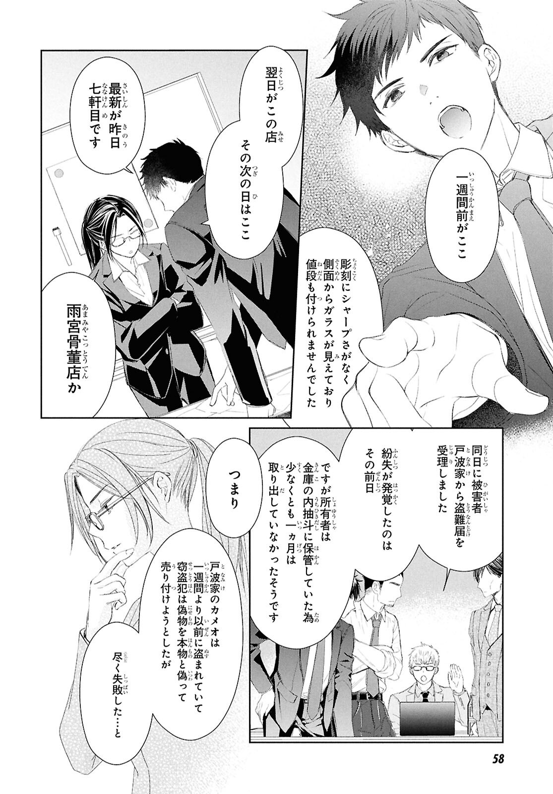 Page 39