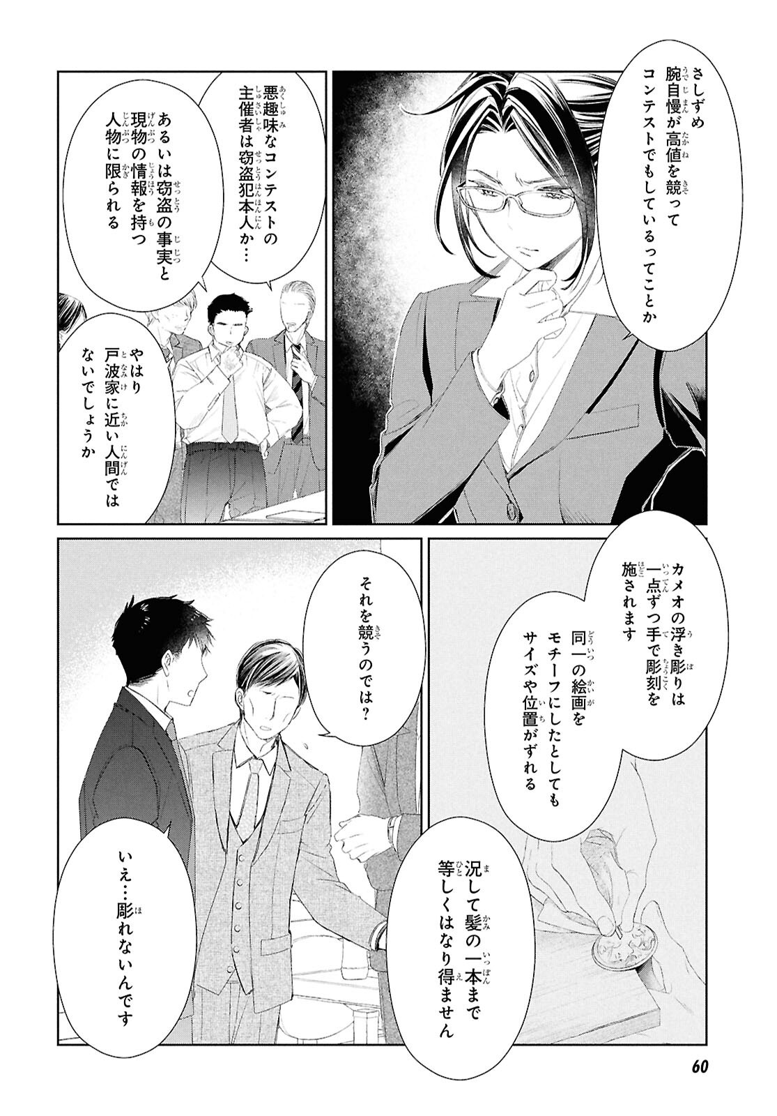 Page 41