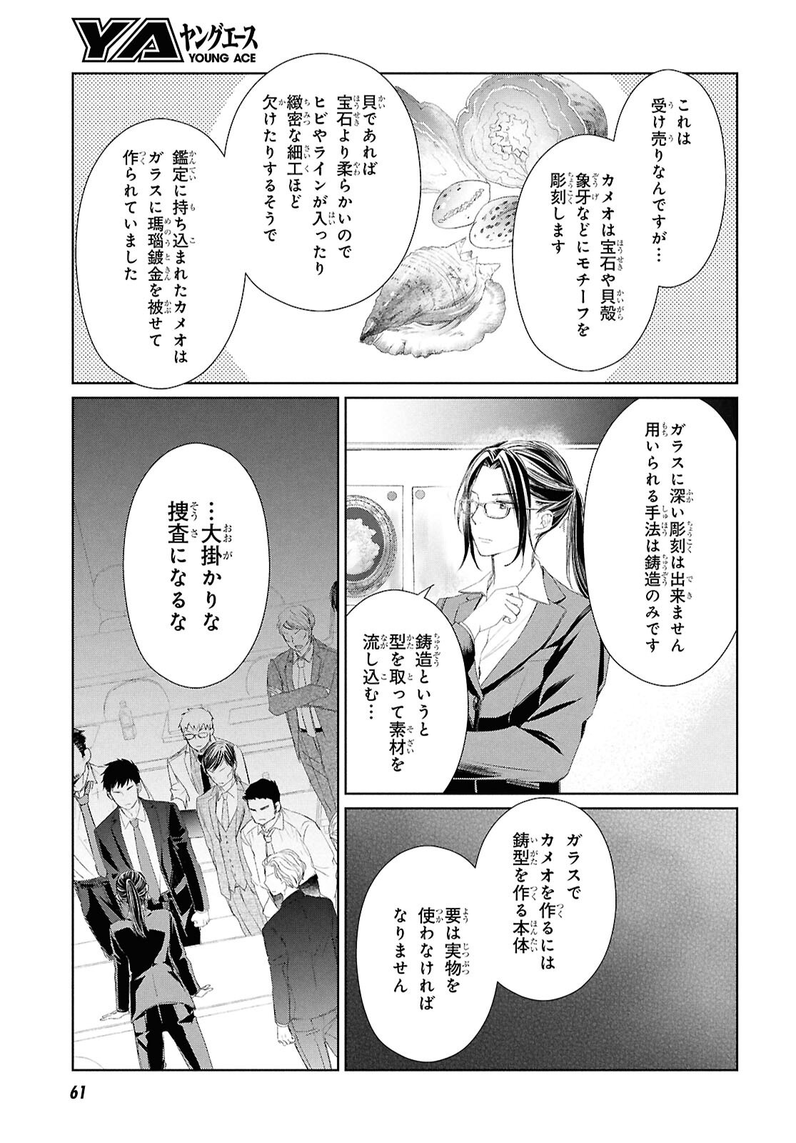 Page 42