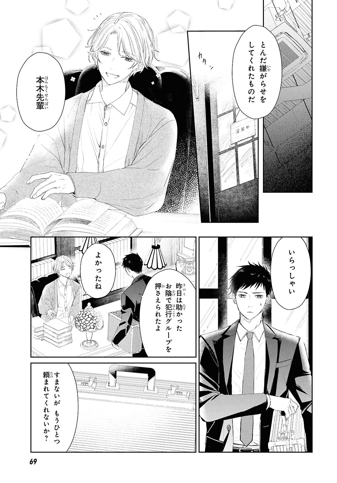 Page 50