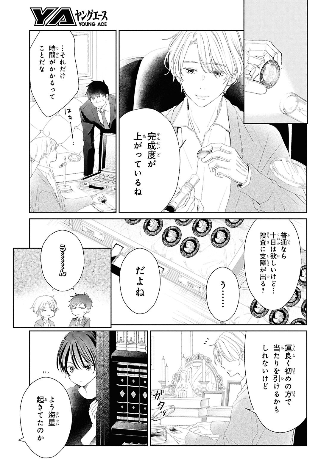 Page 52