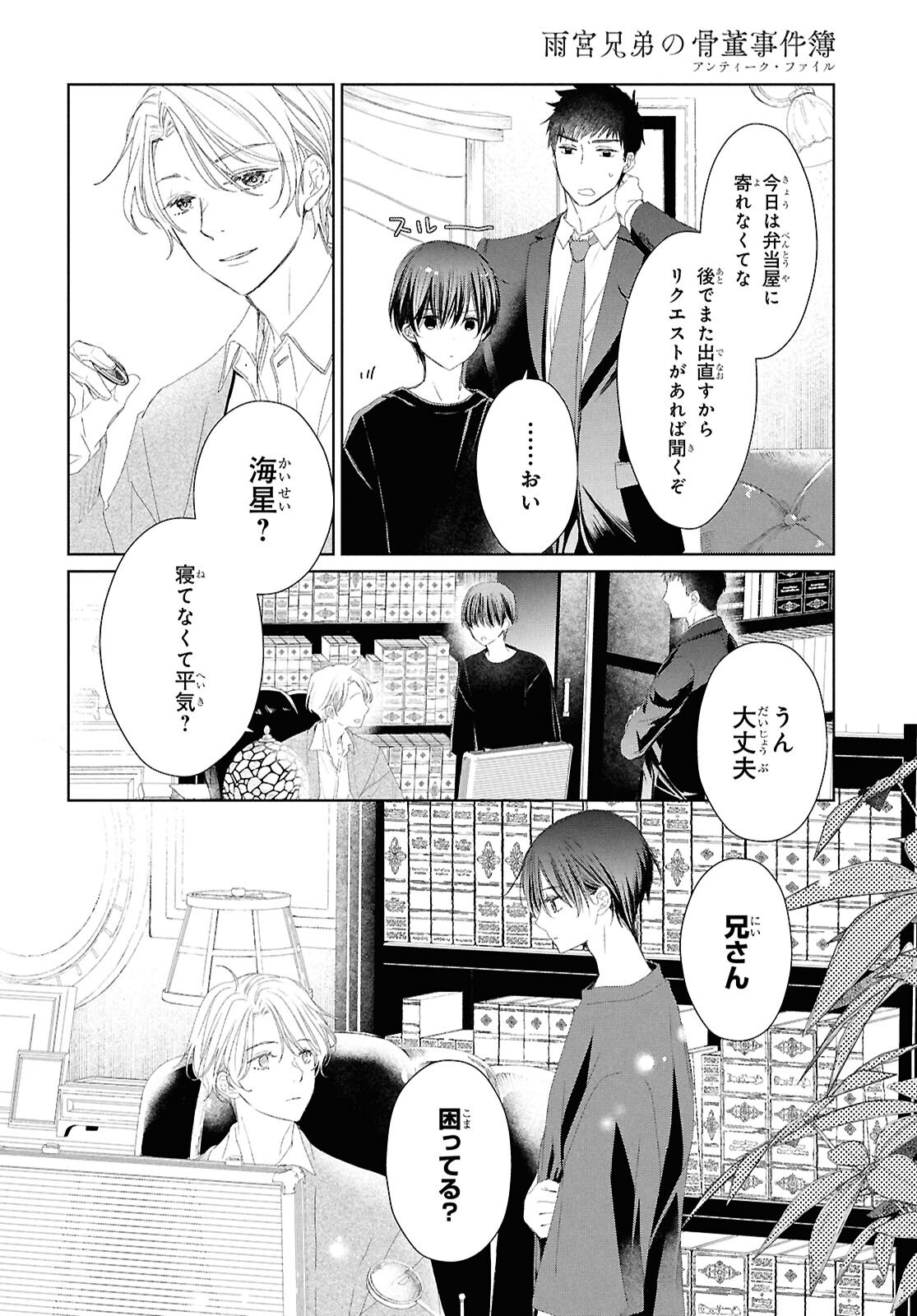 Page 53