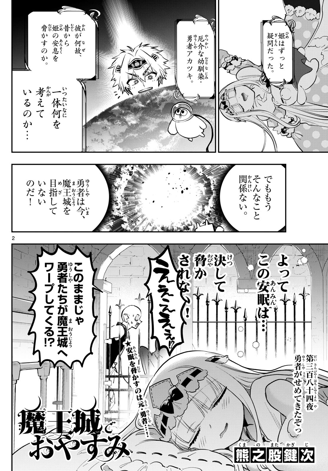 Page 2