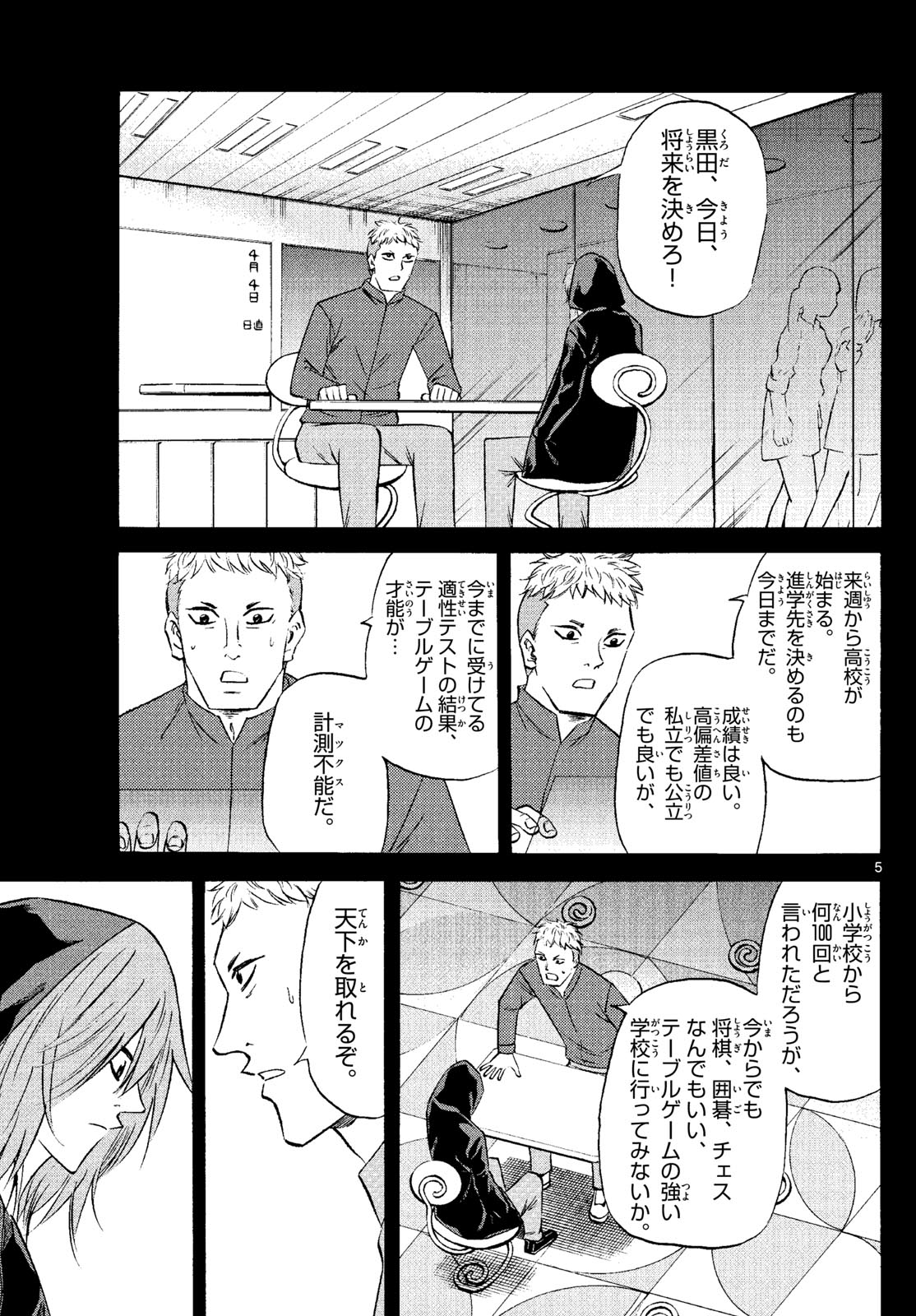 Page 5