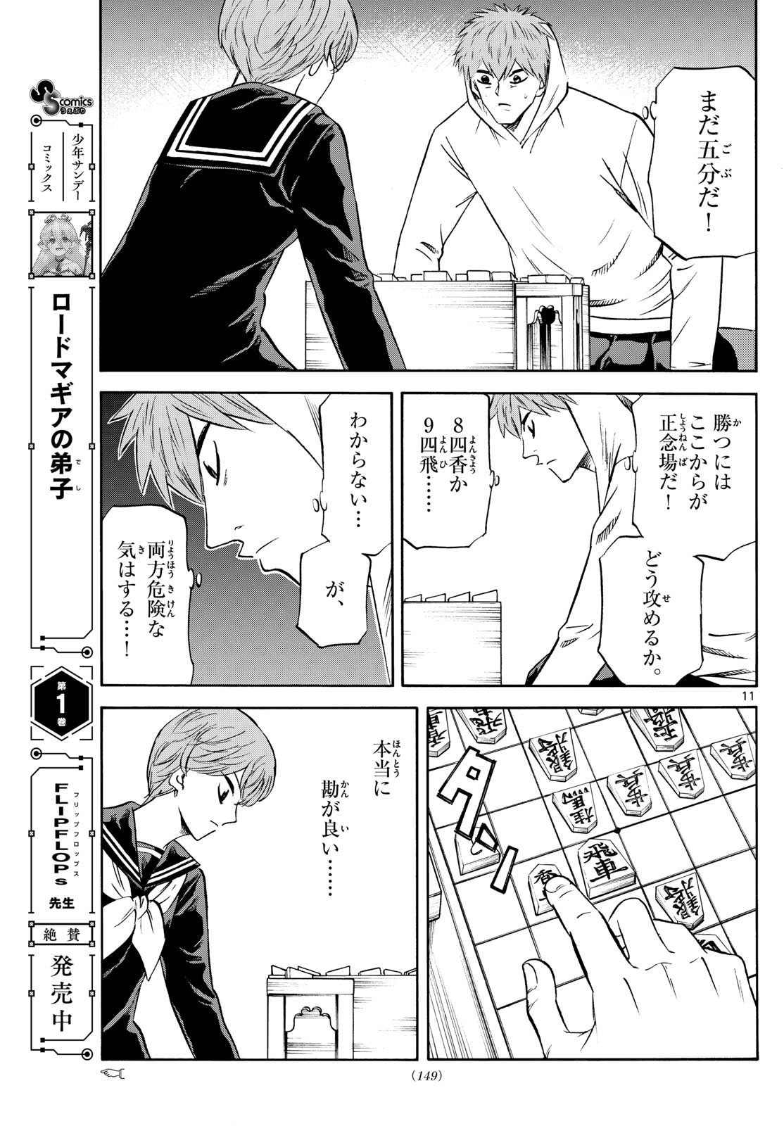 Page 11