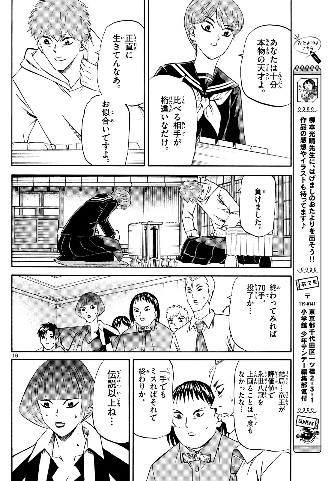 Page 16