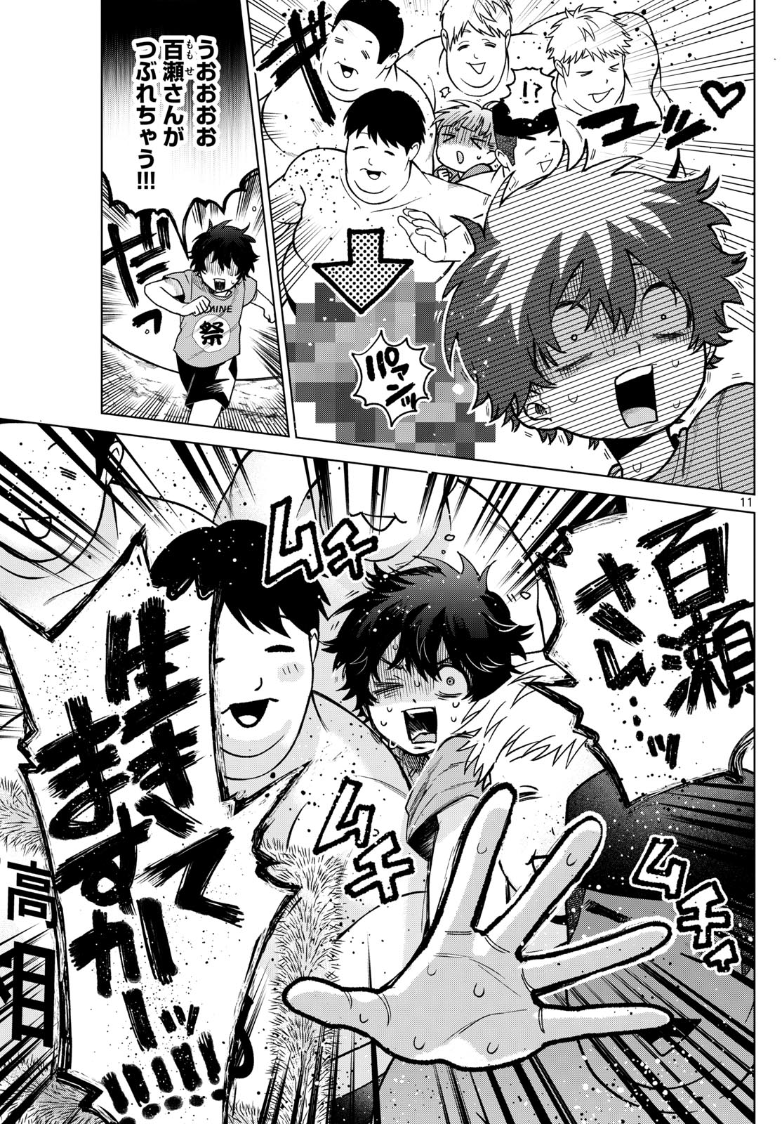 Page 11