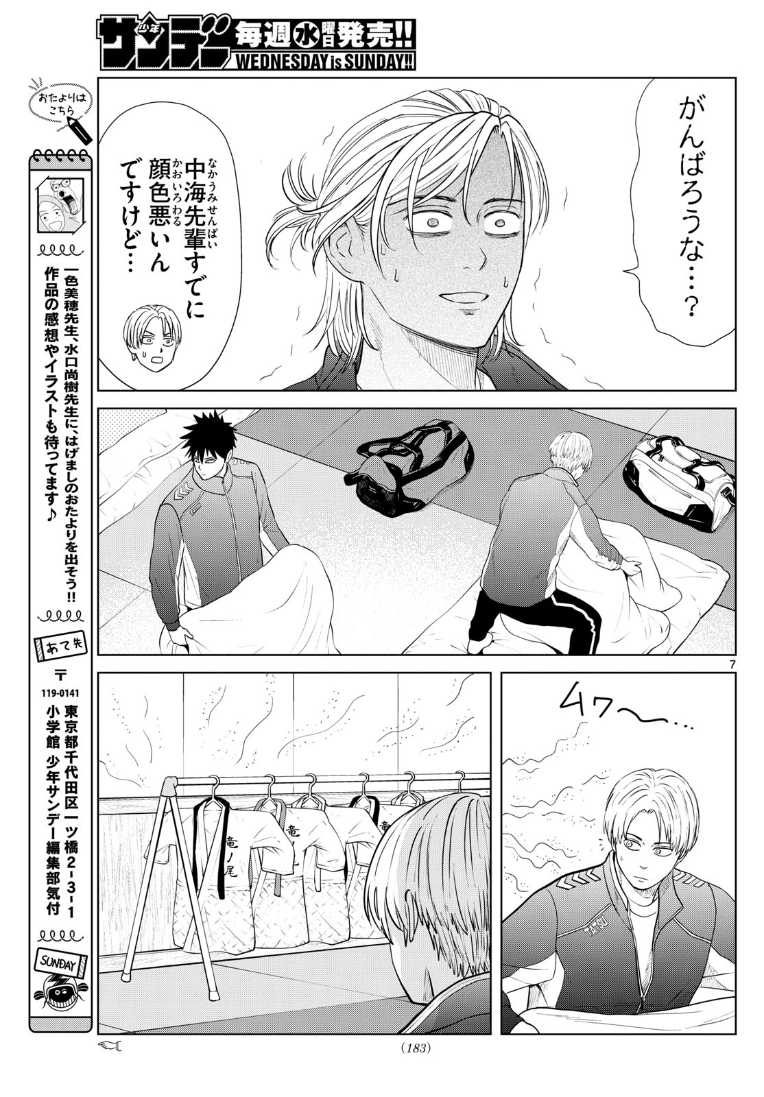 Page 7