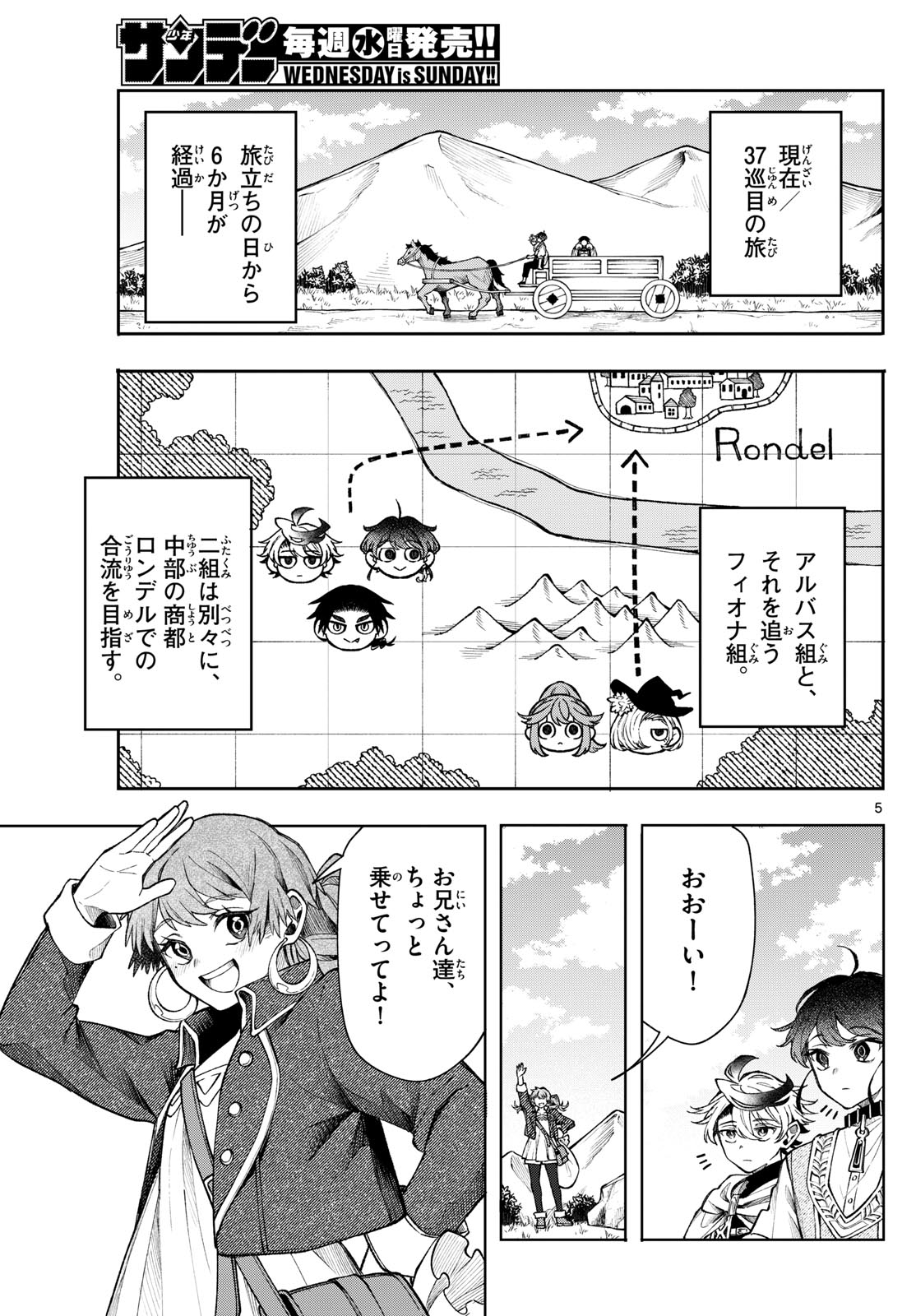 Page 5