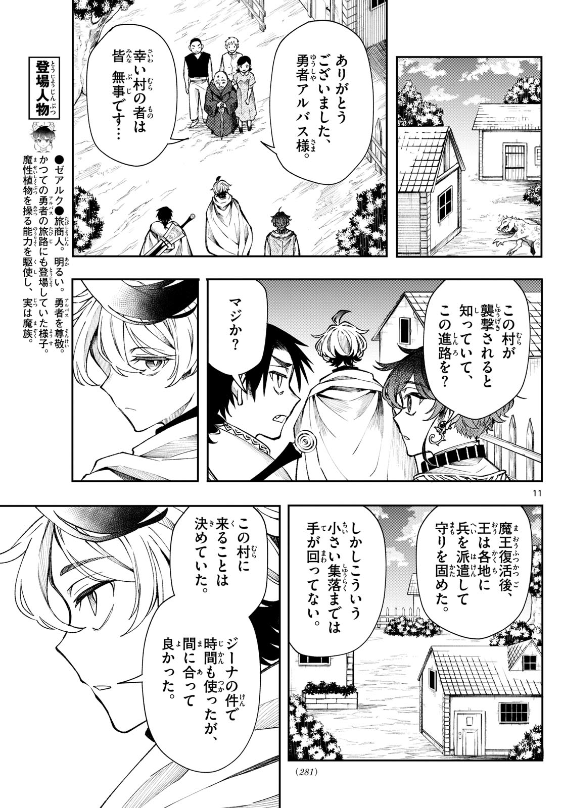 Page 11