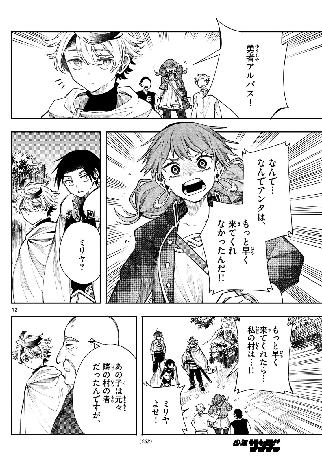 Page 12
