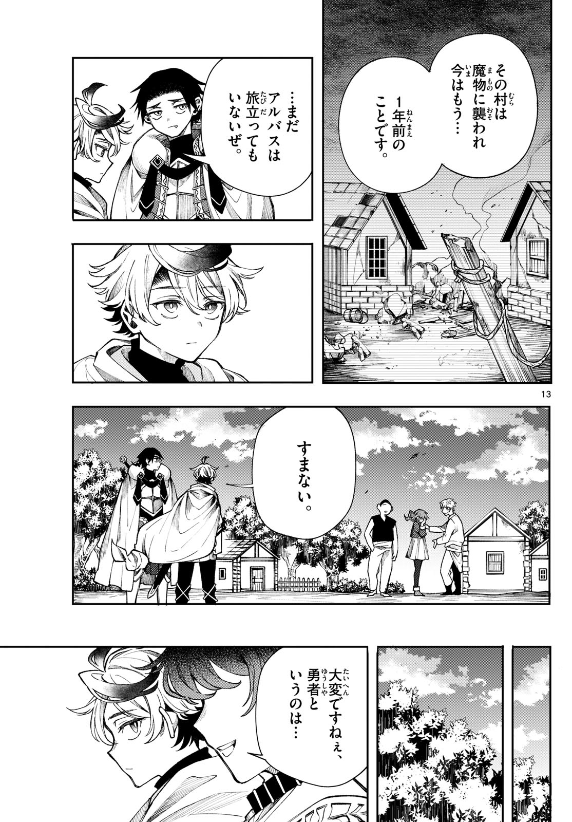 Page 13