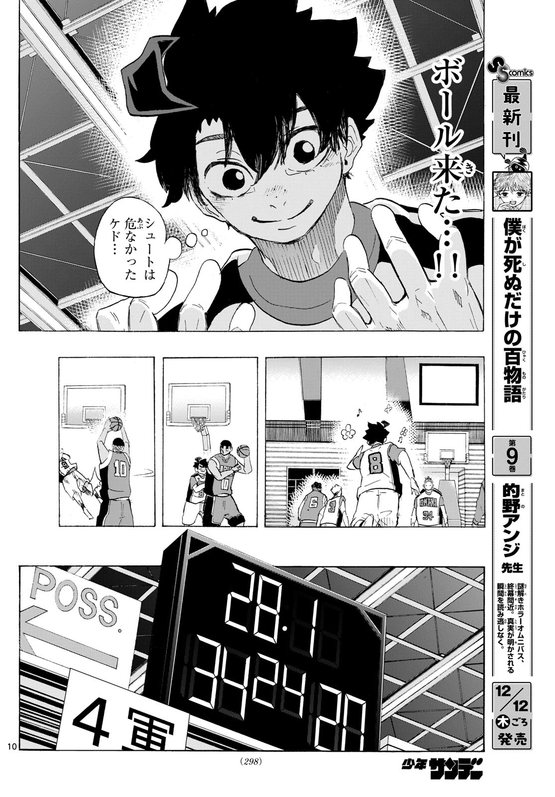 Page 10