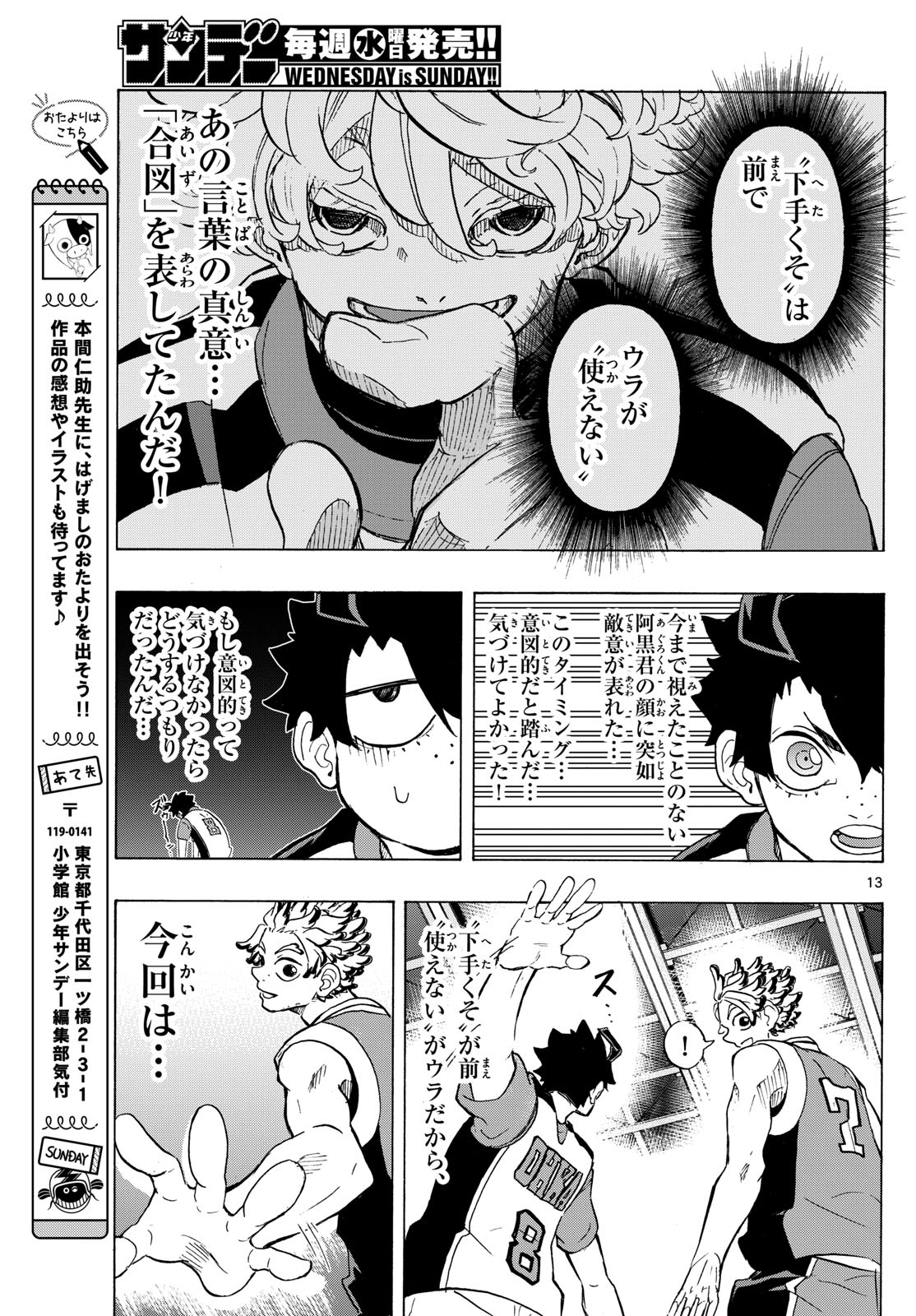Page 13