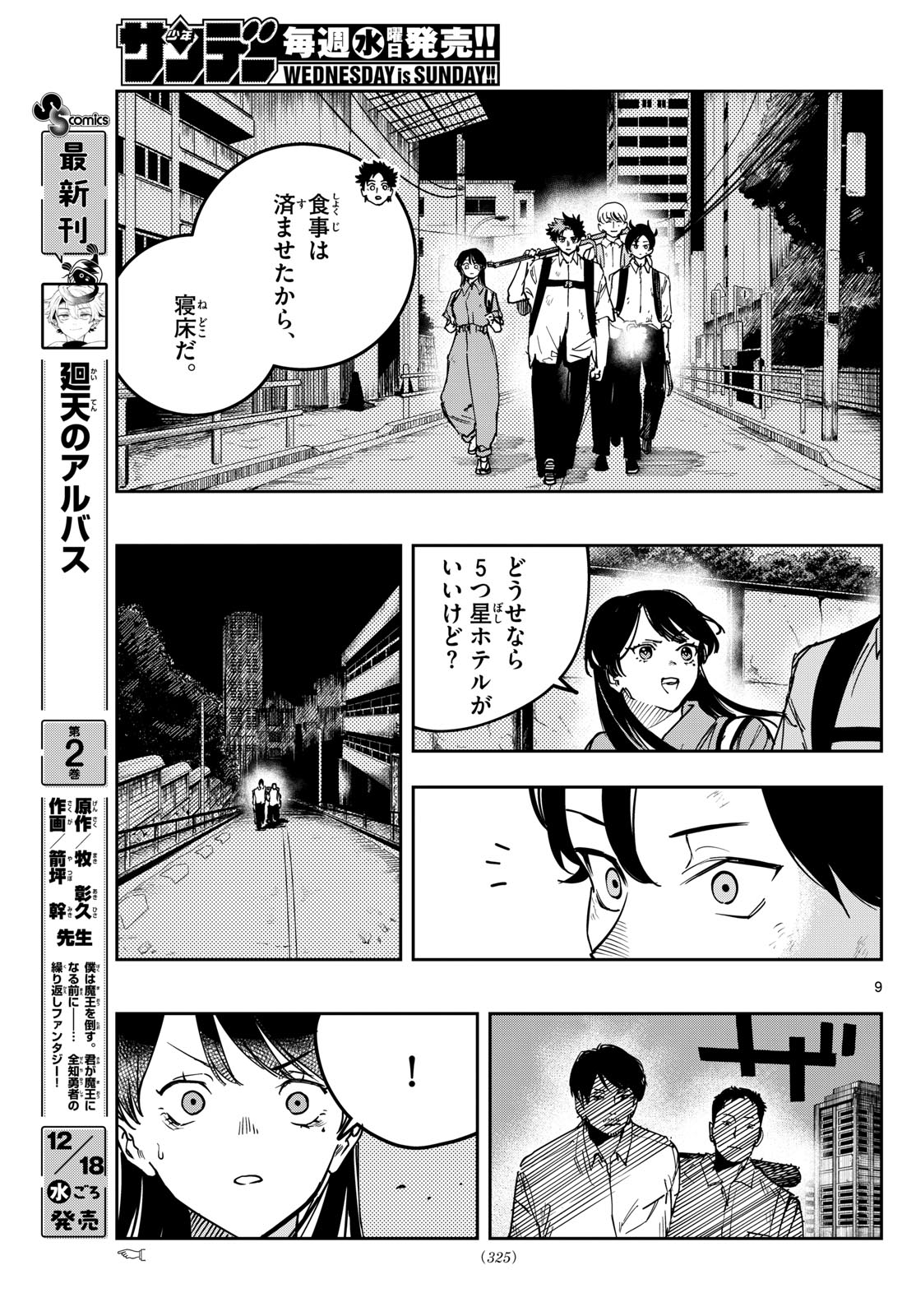 Page 9